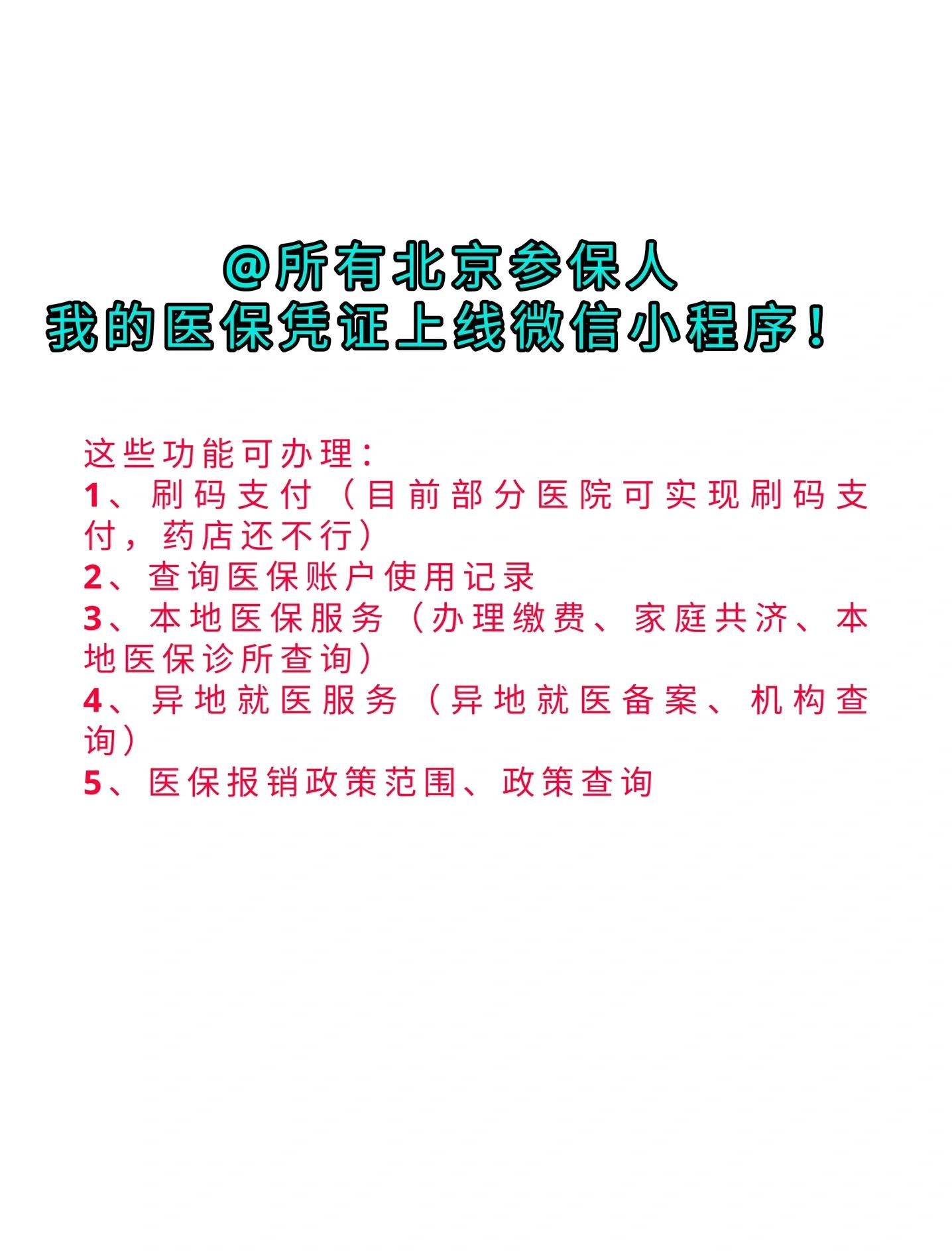 平阳最新医保卡绑微信流程方法分析(最方便真实的平阳医保卡怎样绑微信方法)