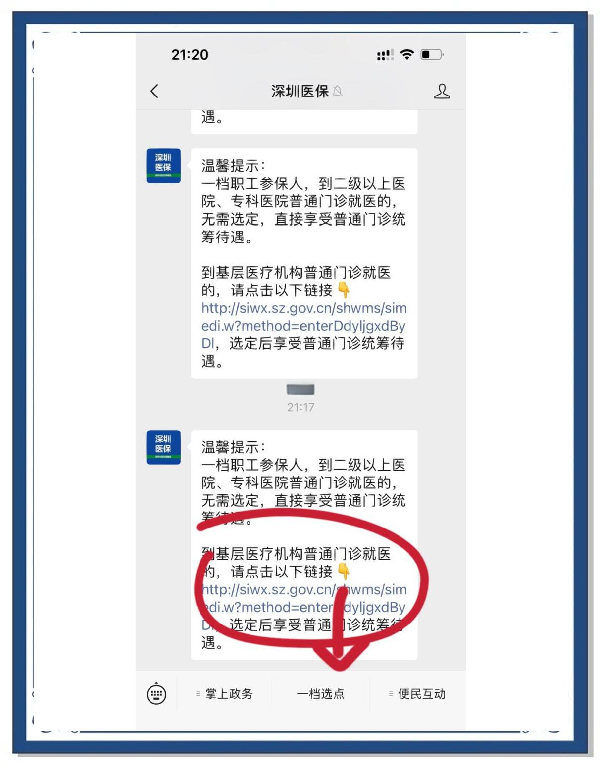 平阳最新医保卡怎么绑定微信上方法分析(最方便真实的平阳医保卡怎么绑定微信上给家人使用方法)