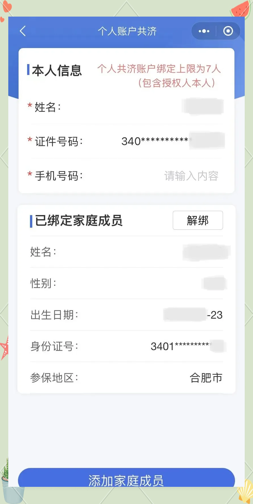平阳最新医保卡如何绑定到微信方法分析(最方便真实的平阳医保卡如何绑定微信使用方法)