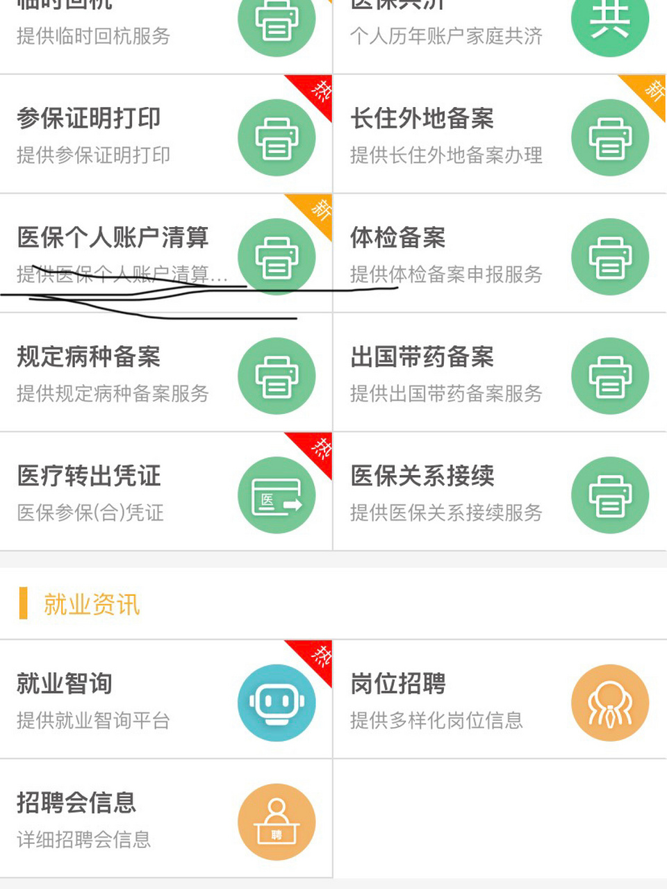 平阳最新医保卡提取方法分析(最方便真实的平阳医保卡提取现金步骤方法)