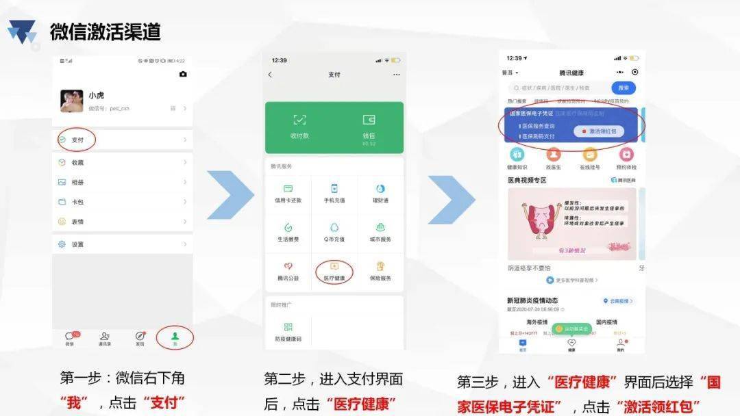 平阳最新医保卡怎么绑微信查余额方法分析(最方便真实的平阳医保卡怎么绑微信查余额查询方法)