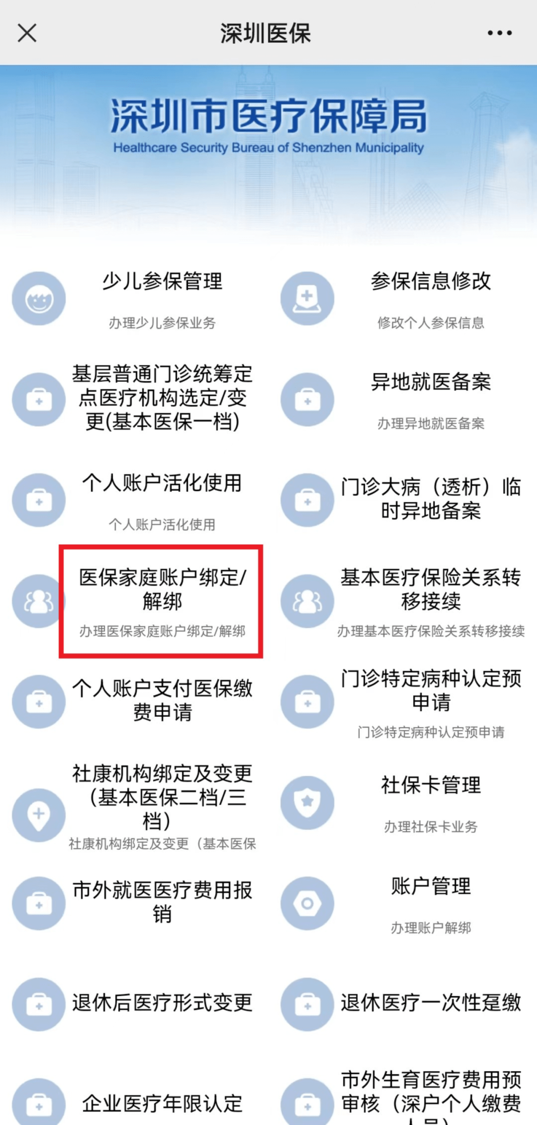 平阳最新医保卡怎么绑定微信使用方法分析(最方便真实的平阳医保卡绑微信流程方法)