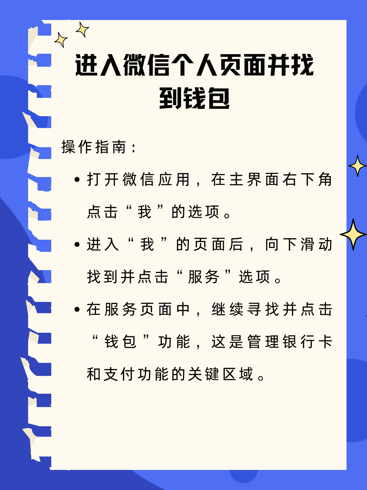 平阳最新新办的卡怎么绑定微信方法分析(最方便真实的平阳新卡怎么上微信方法)