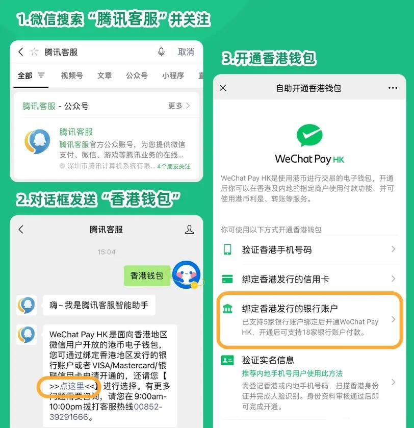 平阳最新新办的卡怎么绑定微信方法分析(最方便真实的平阳新卡怎么上微信方法)