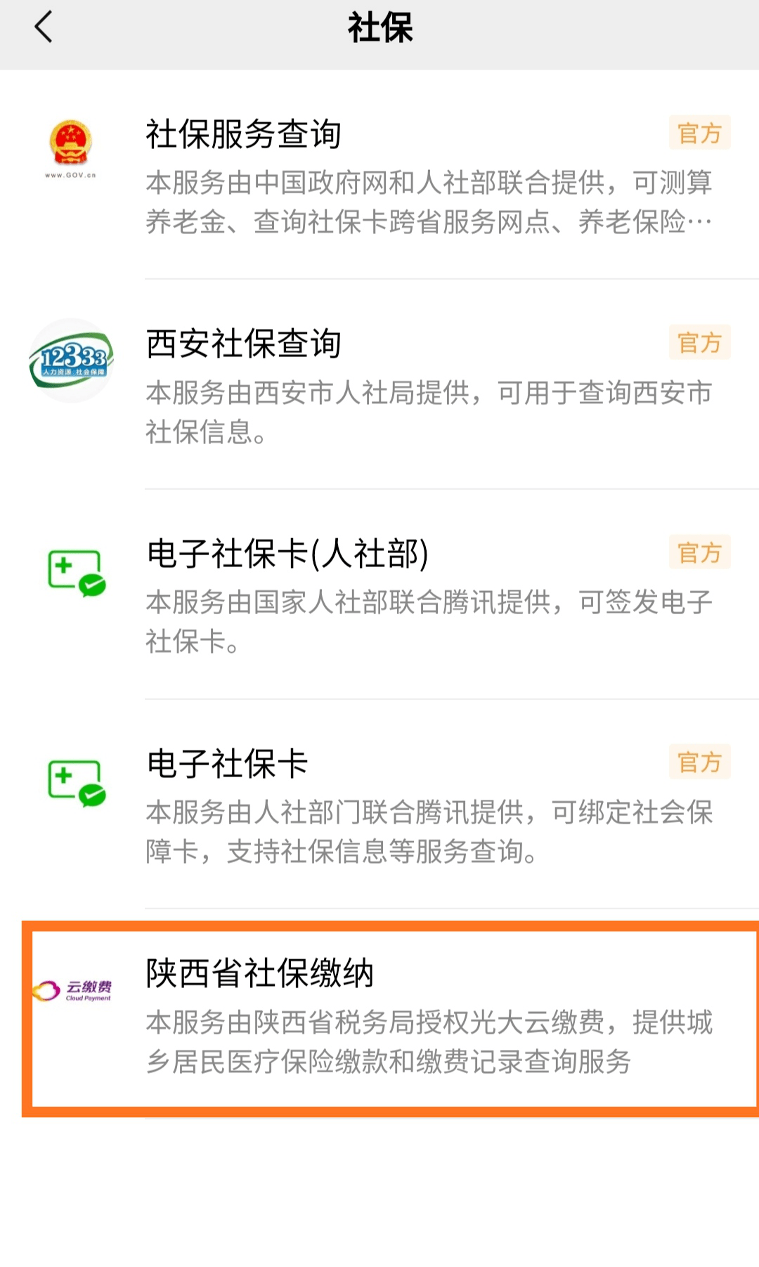 平阳最新微信交医保是24小时可以交的吗方法分析(最方便真实的平阳微信交医保多长时间到账方法)