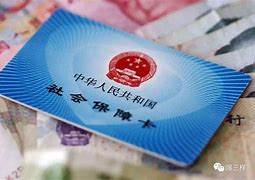 平阳最新急用钱套医保卡黄牛电话方法分析(最方便真实的平阳急用钱套医保卡联系方式v渠道方法)