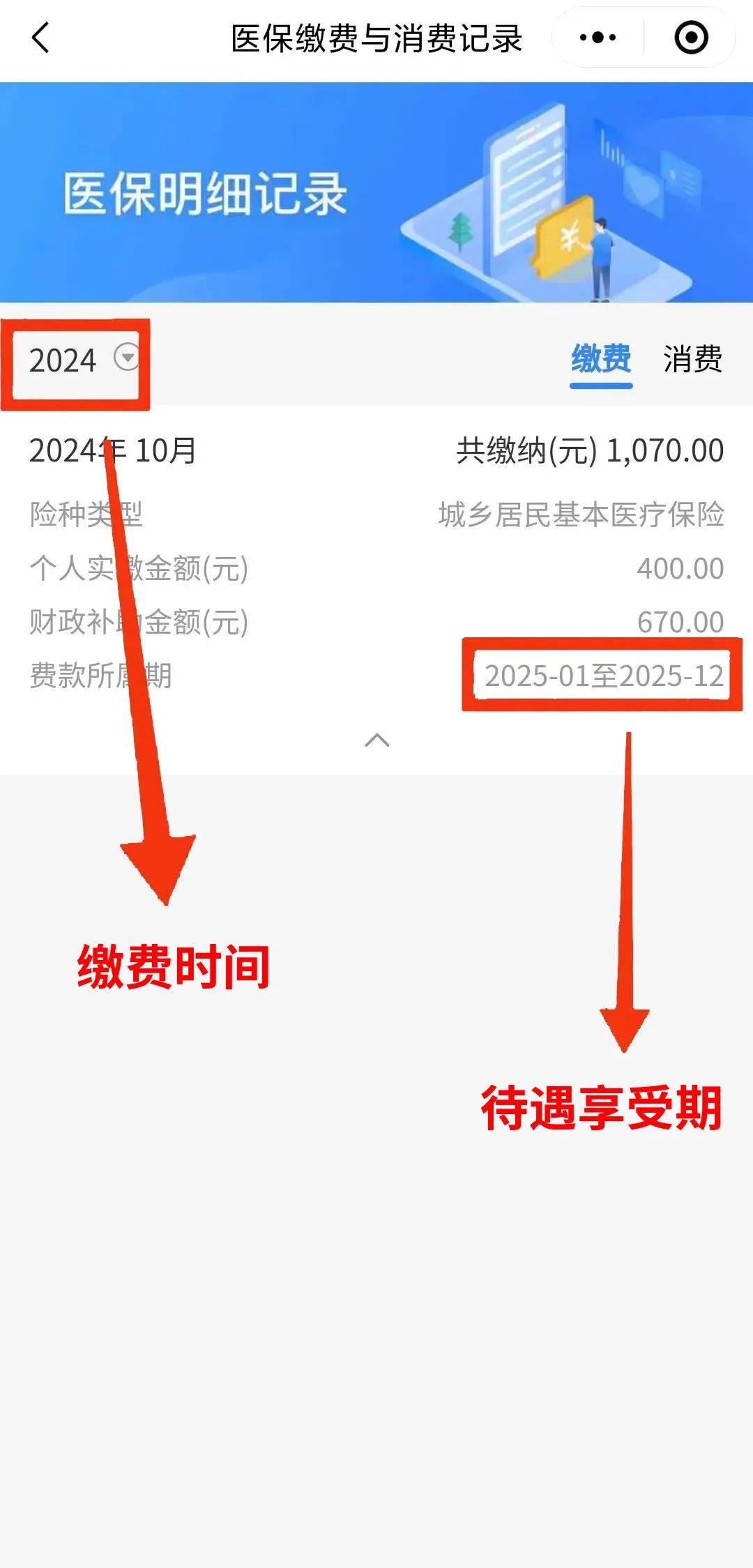 平阳最新医保卡的钱怎么转到微信方法分析(最方便真实的平阳医保卡有8000余额但是离职了方法)