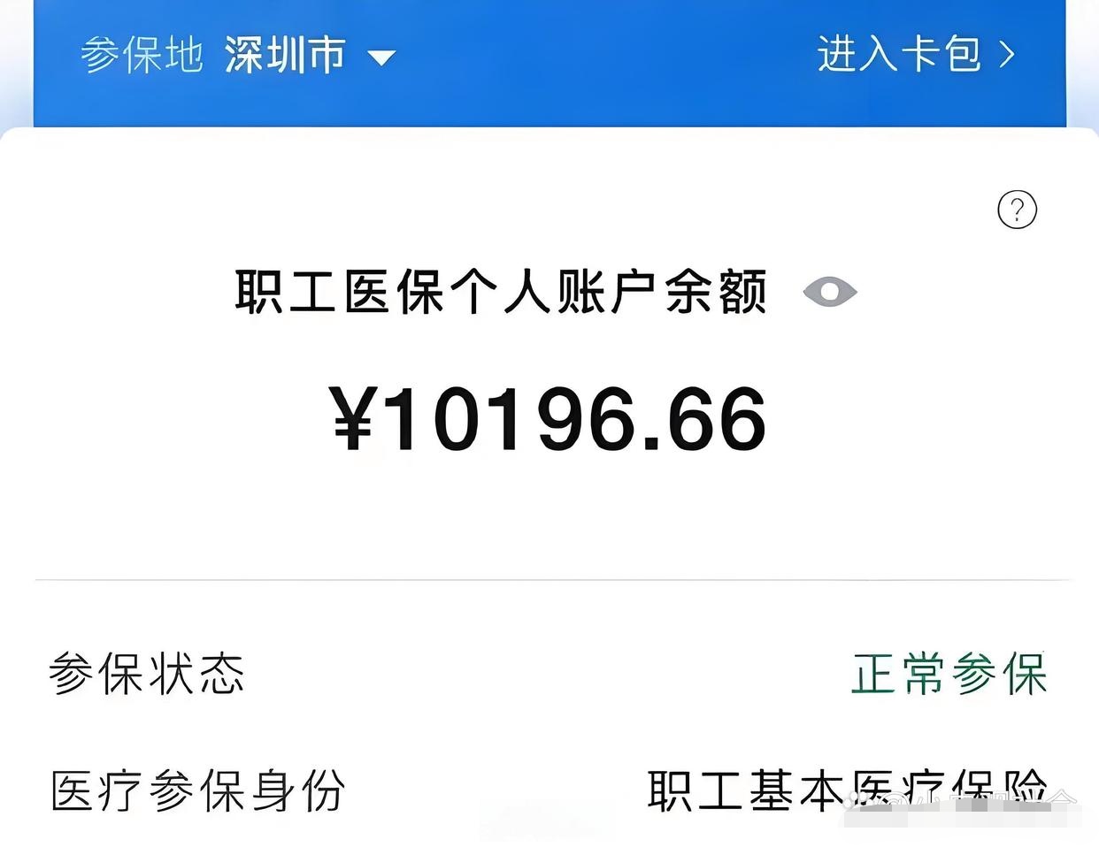 平阳最新医保卡里余额怎么转给别人方法分析(最方便真实的平阳医保卡里余额怎么转给别人使用方法)
