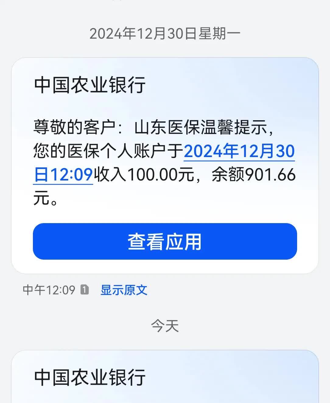 平阳最新医保换现金秒到账微信手续费30方法分析(最方便真实的平阳医保换现金是合法的吗方法)
