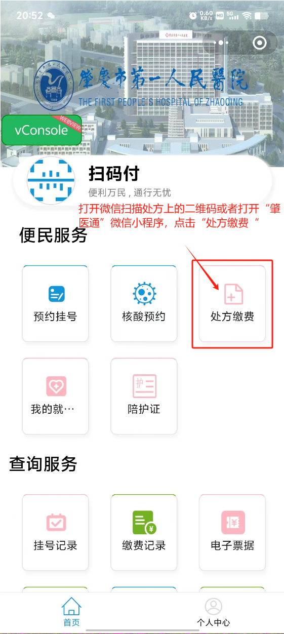平阳最新怎样把医保卡绑定微信上方法分析(最方便真实的平阳医保卡咋绑定微信方法)