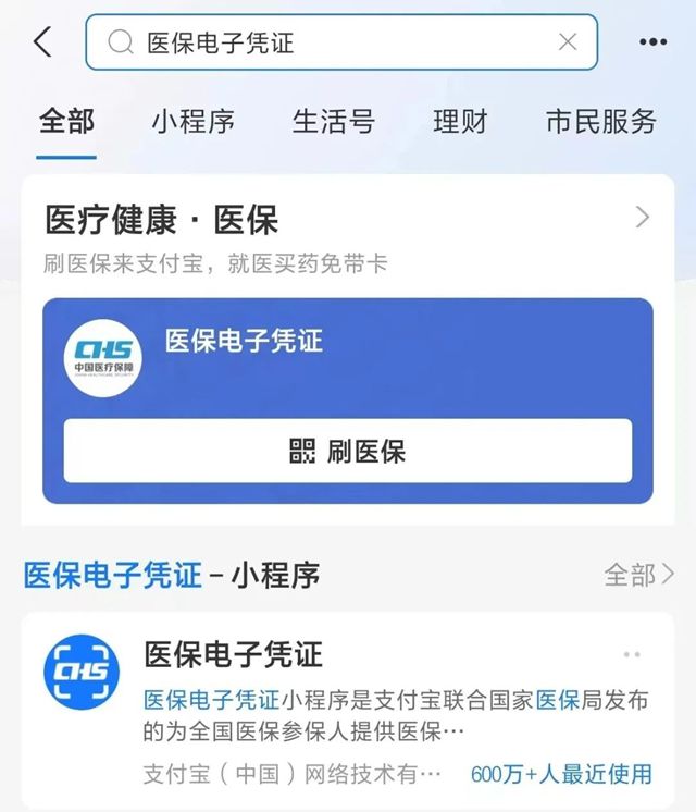 平阳最新微信申领电子医保卡方法分析(最方便真实的平阳微信申领电子医保卡怎么激活方法)
