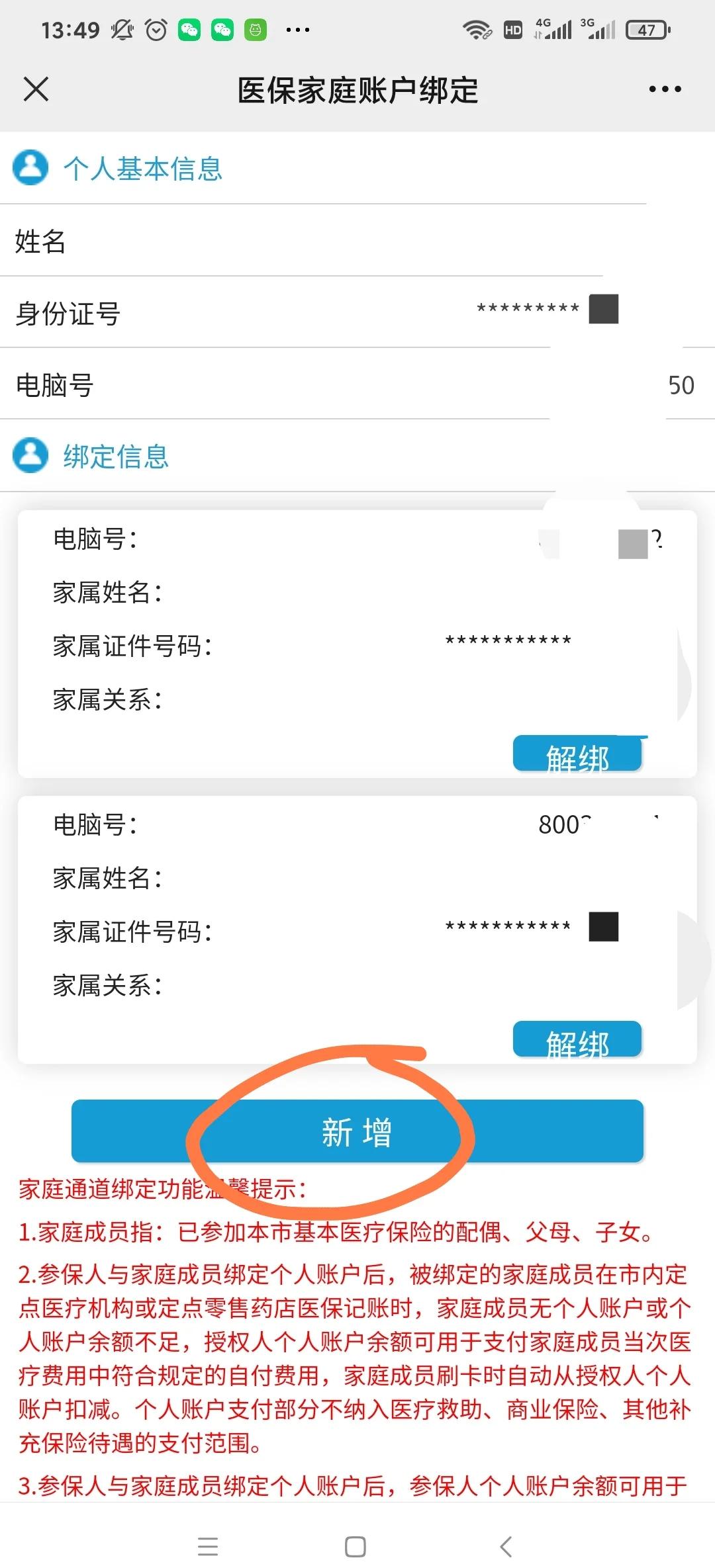 平阳最新微信上绑定医保卡步骤方法分析(最方便真实的平阳微信绑定医保卡步骤详解方法)