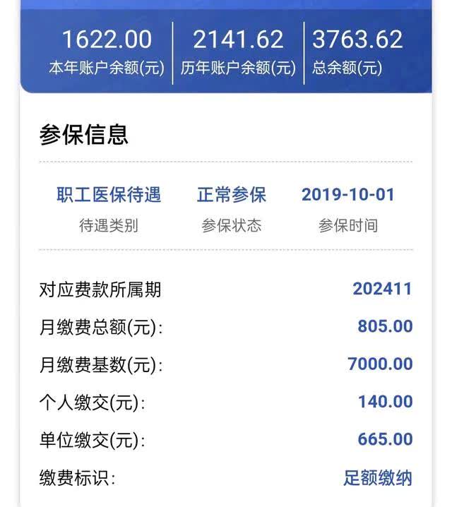 平阳最新医保卡的钱转入微信余额方法分析(最方便真实的平阳医保卡的钱转入微信余额添威芯qw413612提出方法)