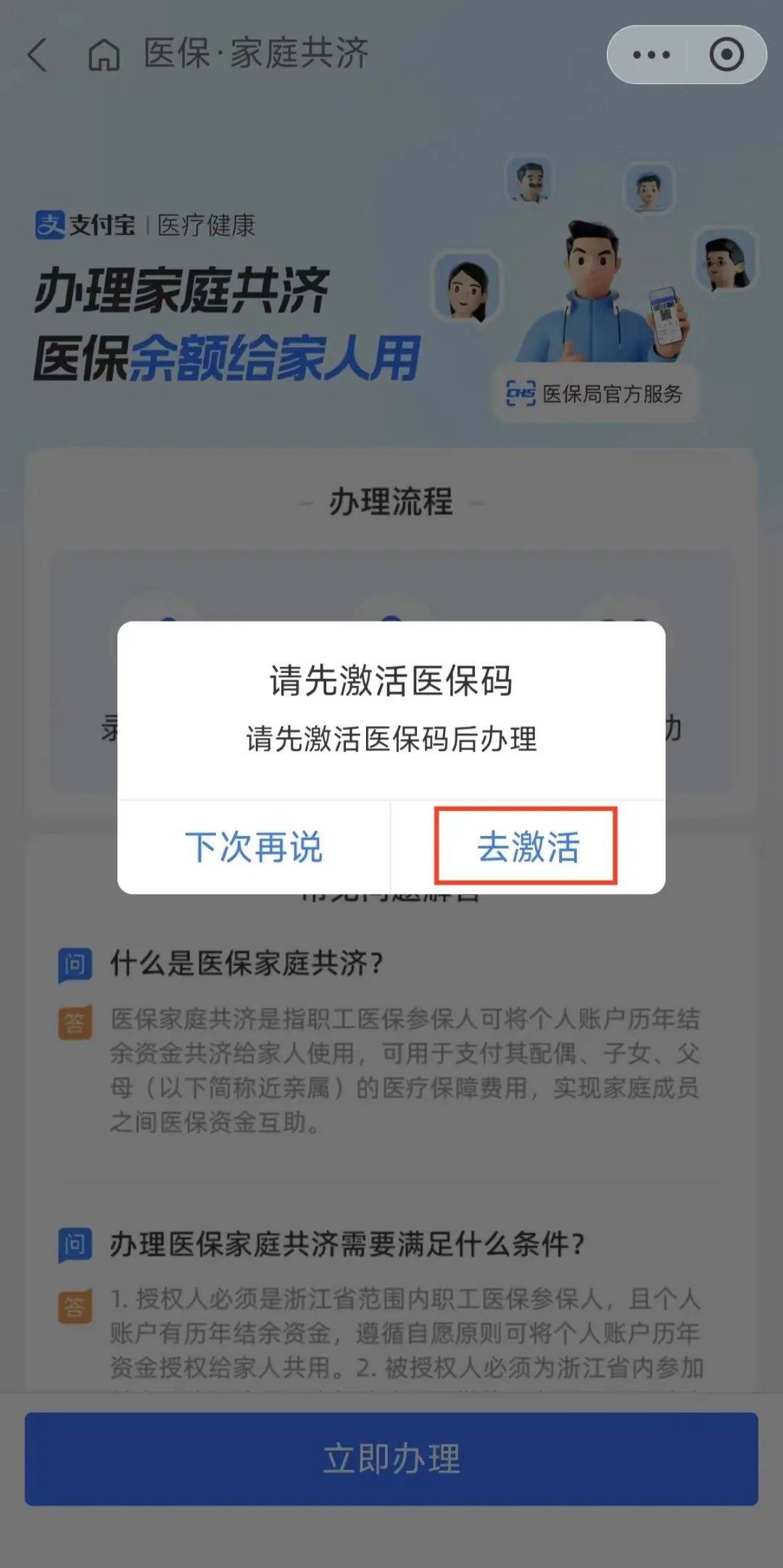平阳最新医保卡手机上怎么刷方法分析(最方便真实的平阳怎样手机刷医保卡方法)