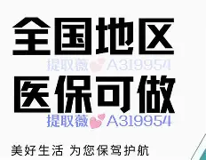 平阳最新急用钱24小时套医保卡方法分析(最方便真实的平阳什么药店愿意给你套医保卡方法)