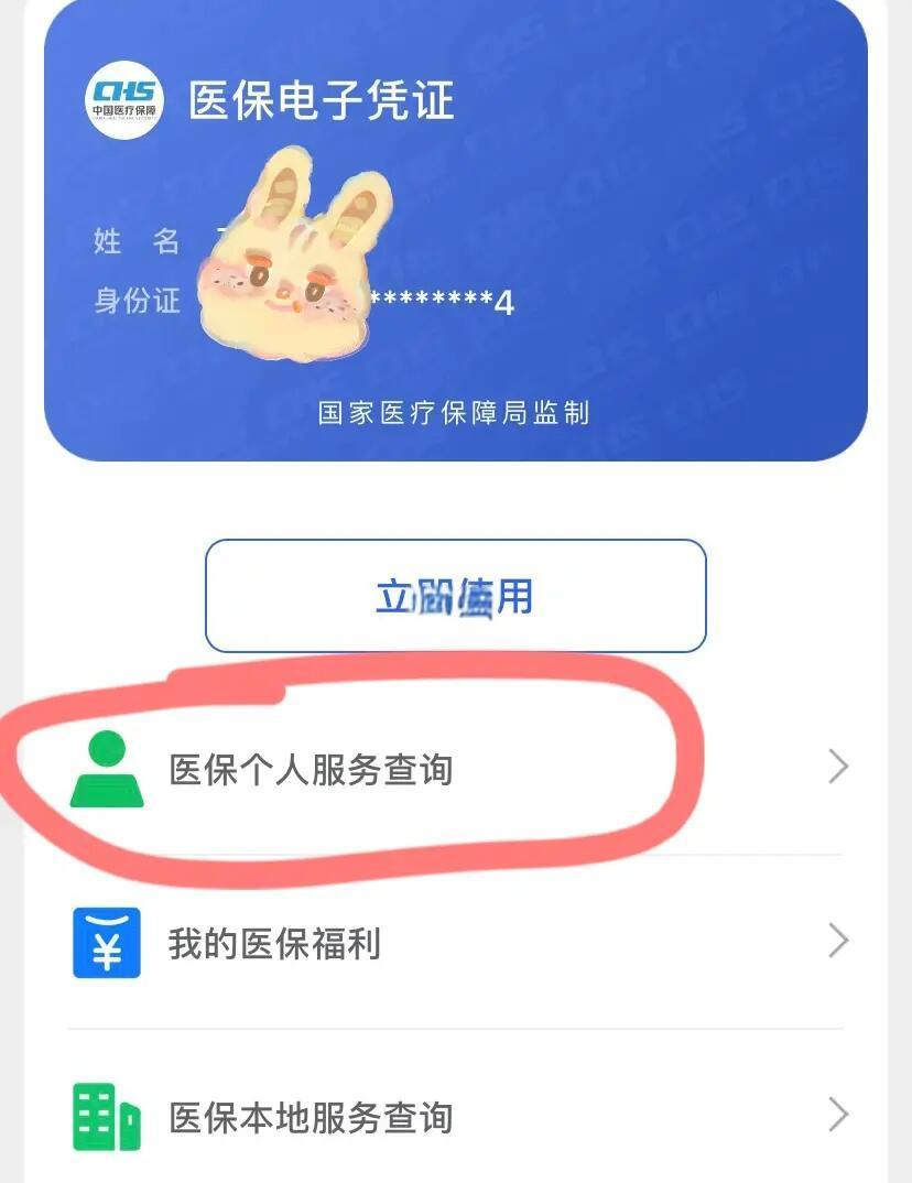 平阳最新医保卡绑定微信步骤方法分析(最方便真实的平阳医保卡如何绑定微信?方法)