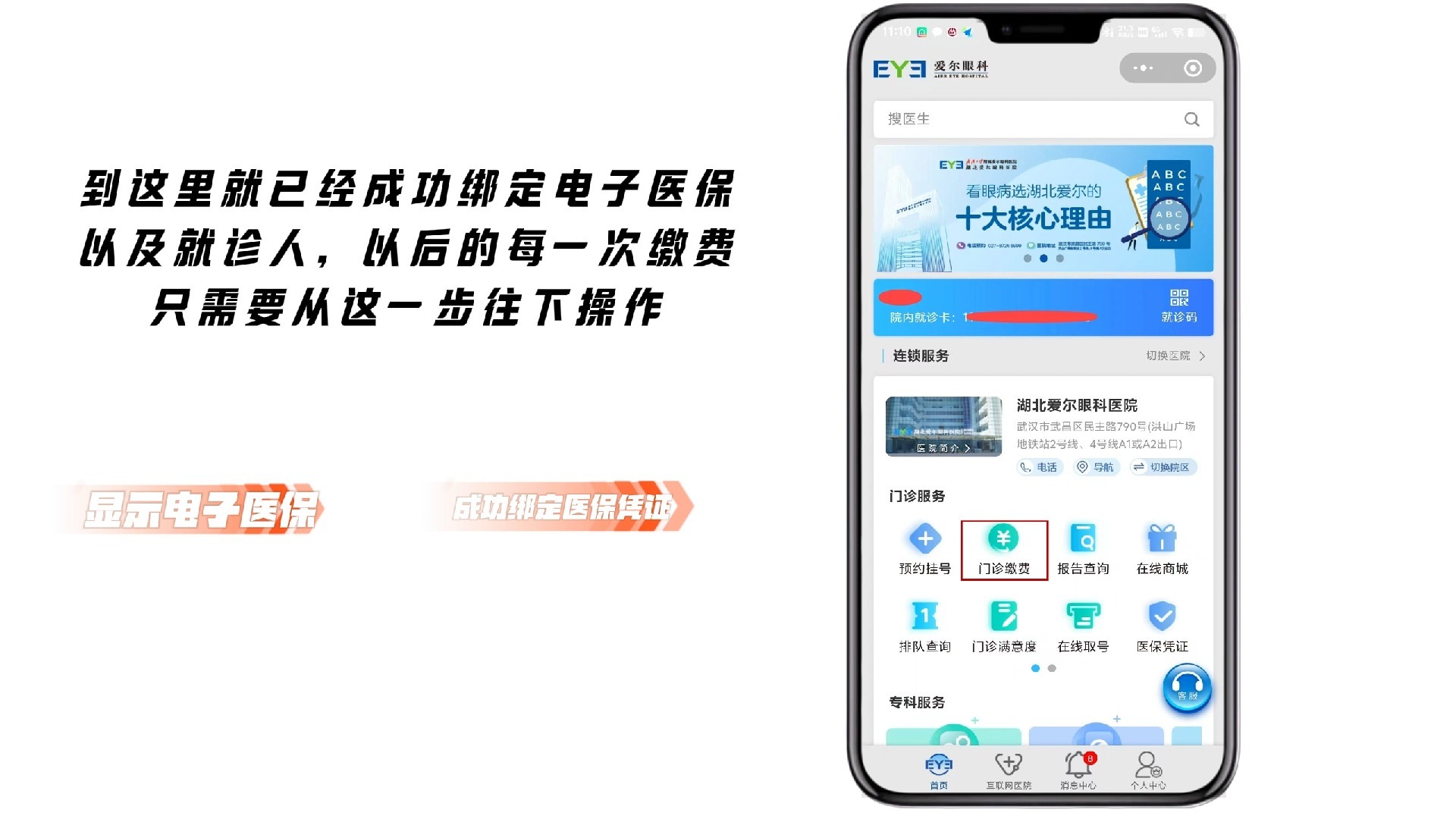 平阳最新医保卡怎么绑定微信支付上方法分析(最方便真实的平阳医疗保险卡怎么绑定微信方法)