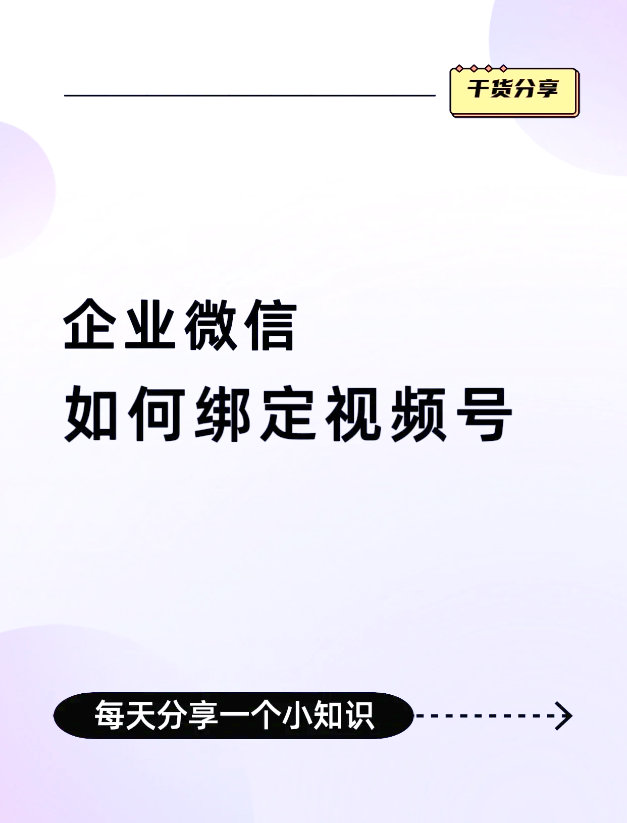 平阳最新公司账户能绑定微信吗方法分析(最方便真实的平阳公司账号可以绑定手机支付吗方法)