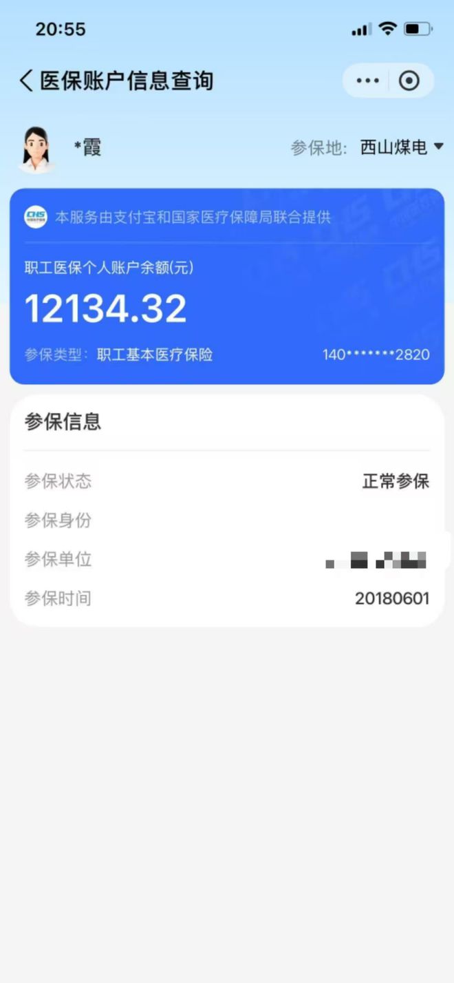 平阳最新找中介10分钟提取医保方法分析(最方便真实的平阳找中介10分钟提取医保重庆市方法)