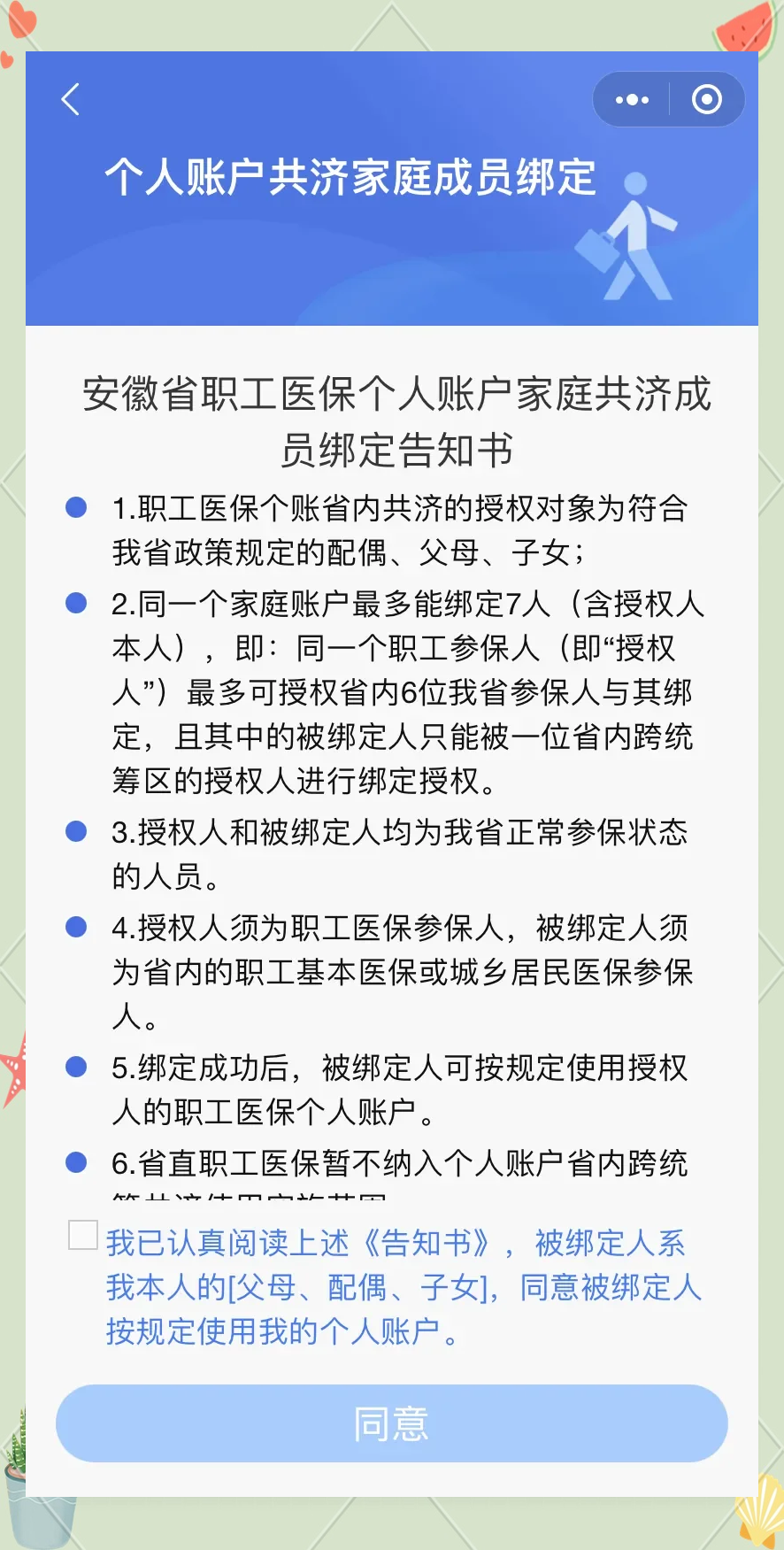 平阳最新医保卡绑微信怎么绑方法分析(最方便真实的平阳医保卡绑微信绑的卡能用吗方法)
