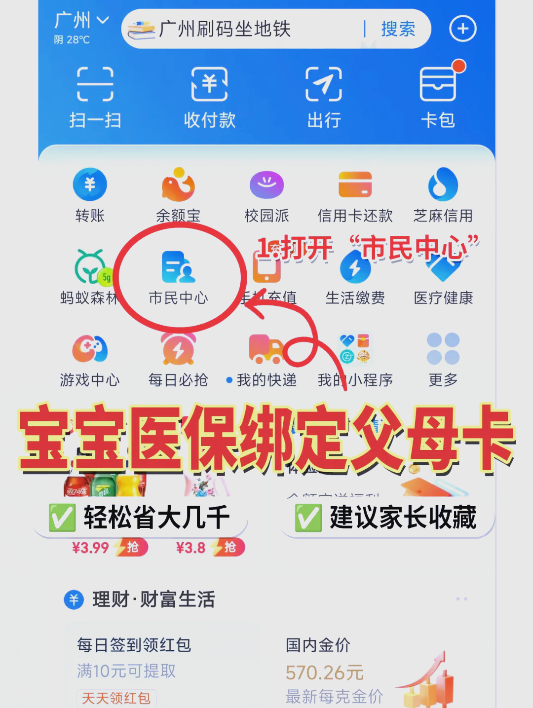 平阳最新医保卡里的钱怎么用手机取出来方法分析(最方便真实的平阳医保卡里的钱怎么用手机支付方法)