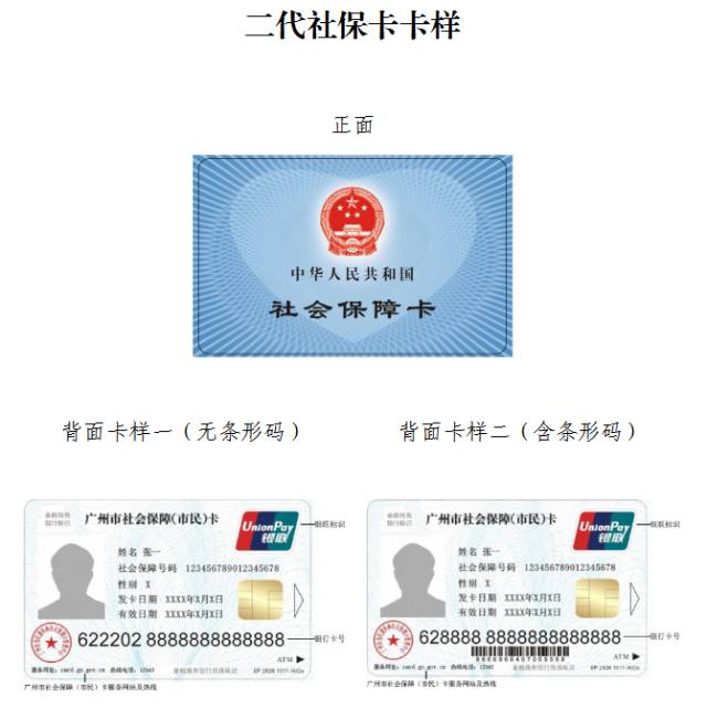 平阳最新广州医保卡套取现金秒到账方法分析(最方便真实的平阳线下套医保卡联系方式方法)
