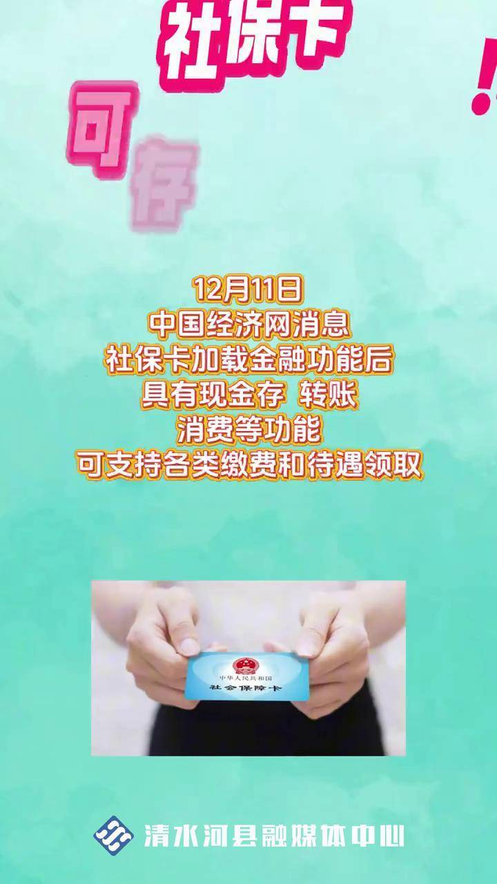 平阳最新社保卡钱取现金犯法吗方法分析(最方便真实的平阳社保卡钱取现金犯法吗判几年方法)