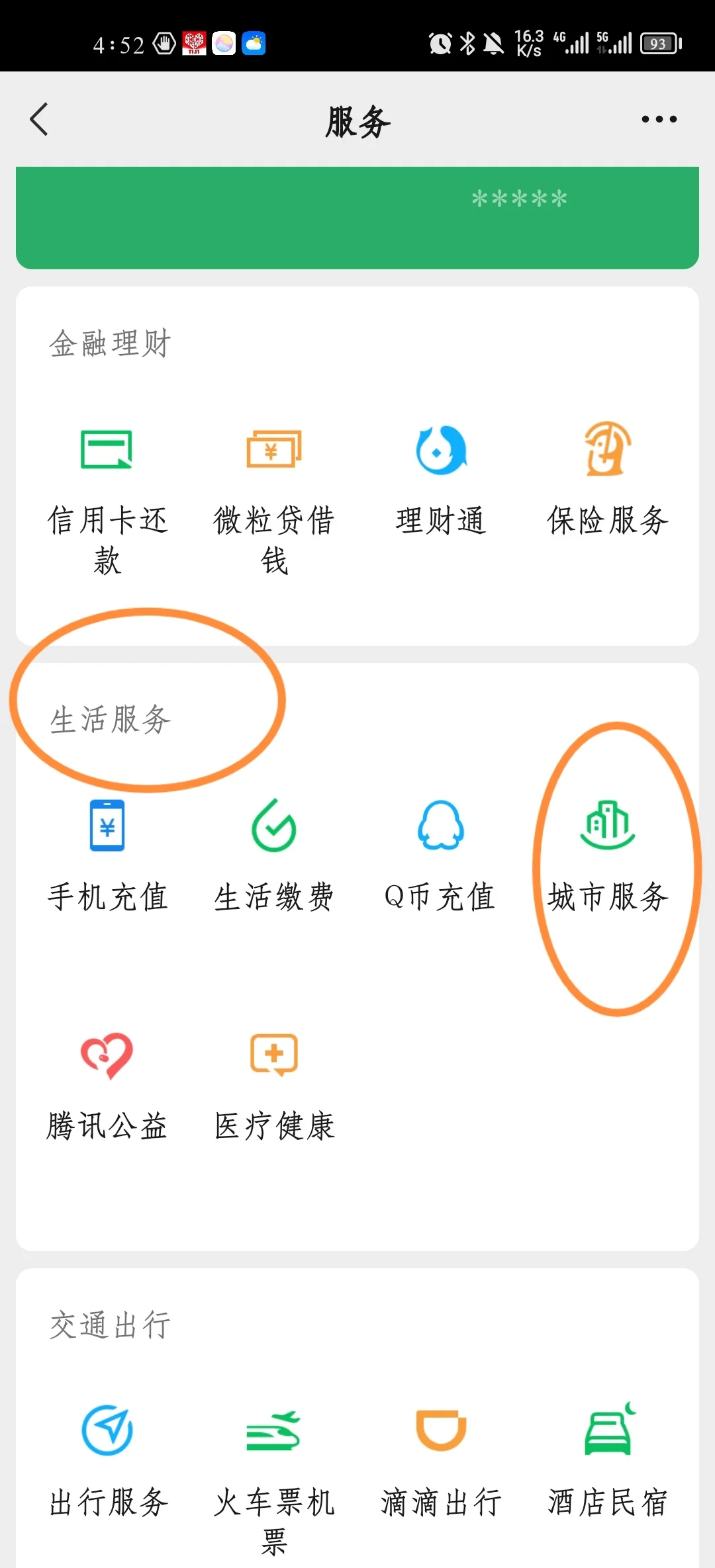 平阳最新医保卡怎样绑定在手机上微信方法分析(最方便真实的平阳如何把医保卡绑定微信方法)