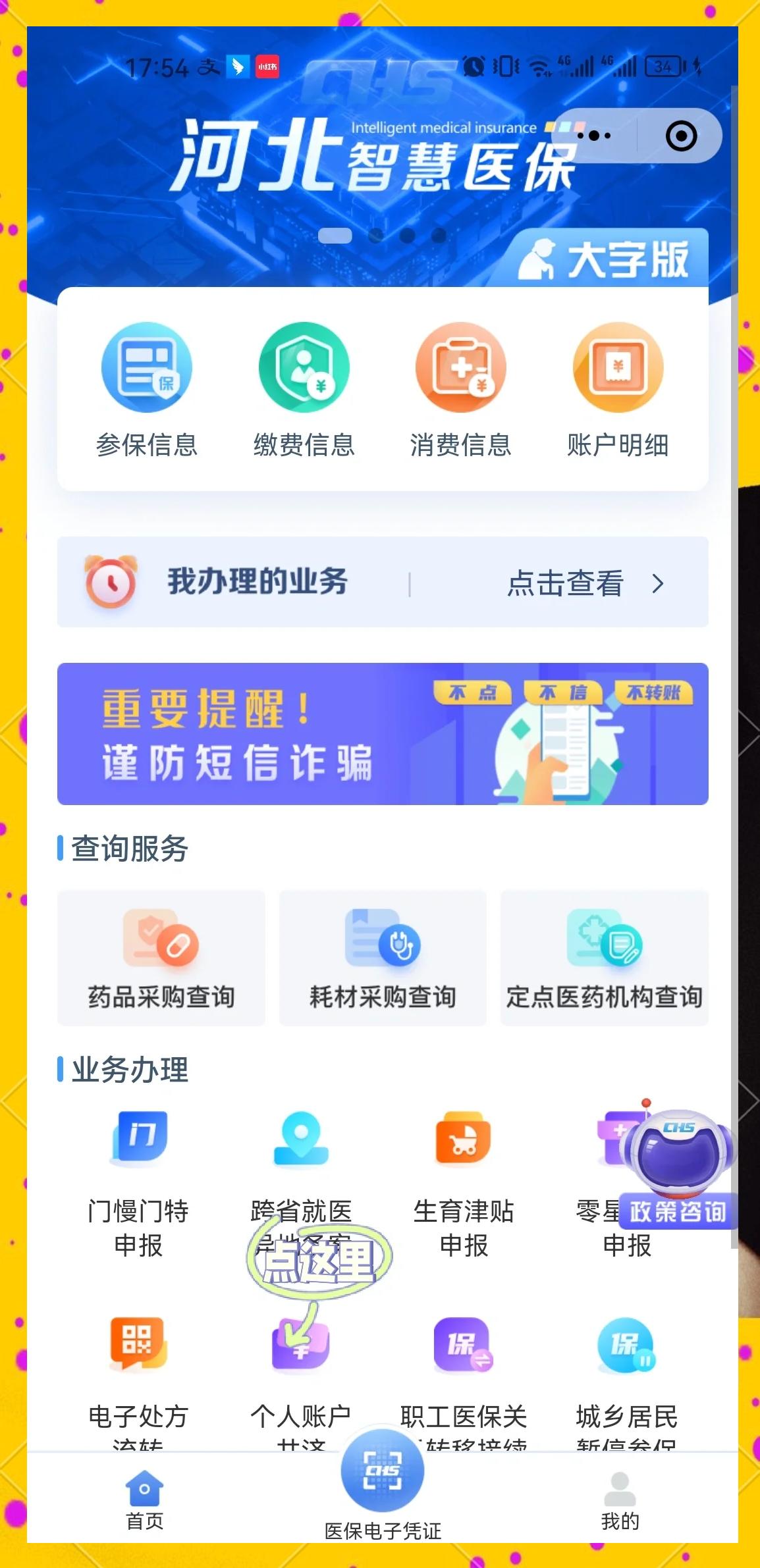 平阳最新医保卡绑微信上可以用吗方法分析(最方便真实的平阳微信用医保卡可以绑定银行卡吗方法)