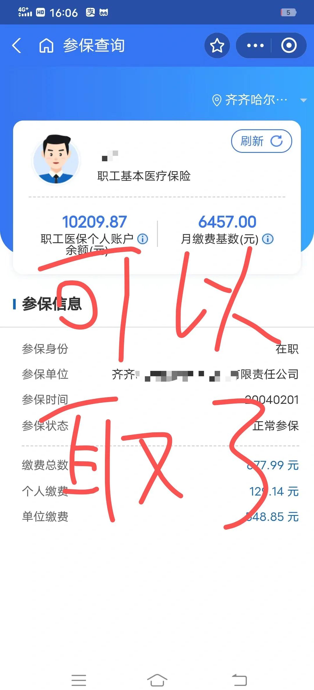 平阳最新医保卡异地提取现金方法方法分析(最方便真实的平阳医保卡异地提取现金方法是什么方法)