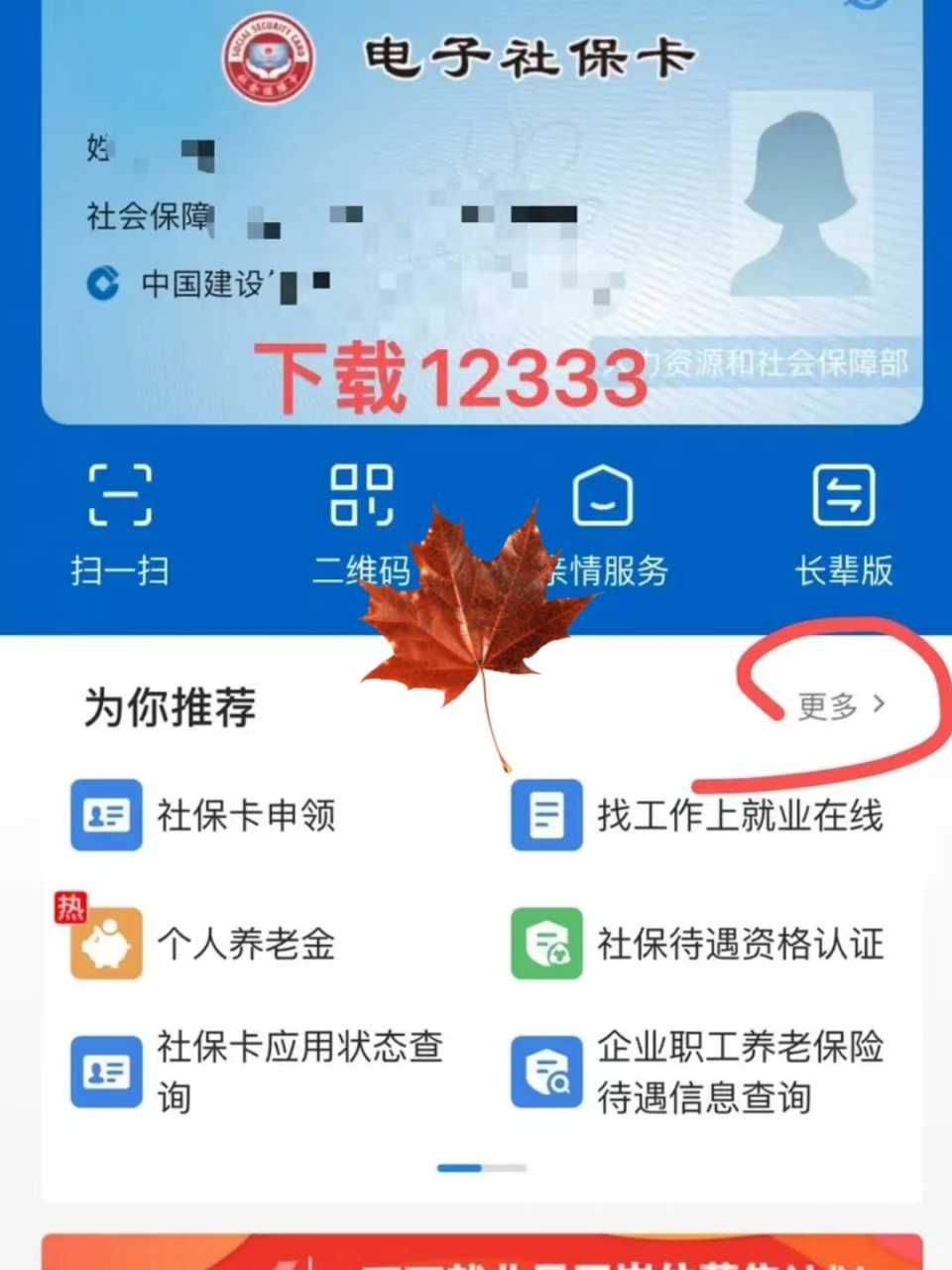 平阳最新社保卡能不能在手机上激活方法分析(最方便真实的平阳社保卡可以手机上激活吗?方法)