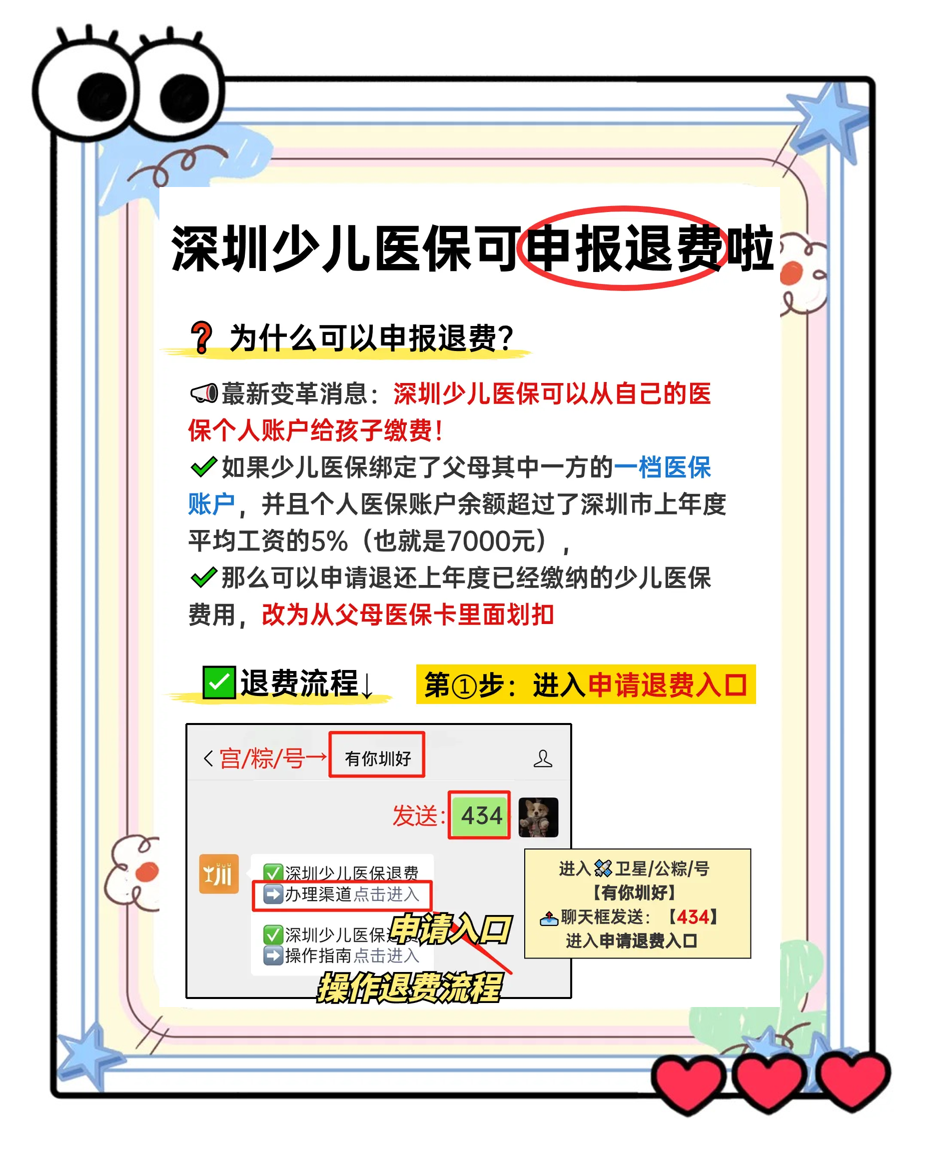 平阳最新小孩怎么刷大人的医保卡方法分析(最方便真实的平阳小孩怎么刷大人的医保卡余额方法)