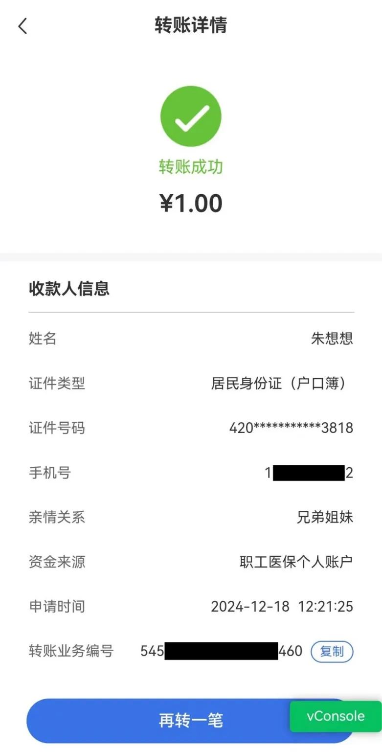 平阳最新医保卡里的钱转入银行卡方法分析(最方便真实的平阳医保账户钱转到储蓄账户方法)