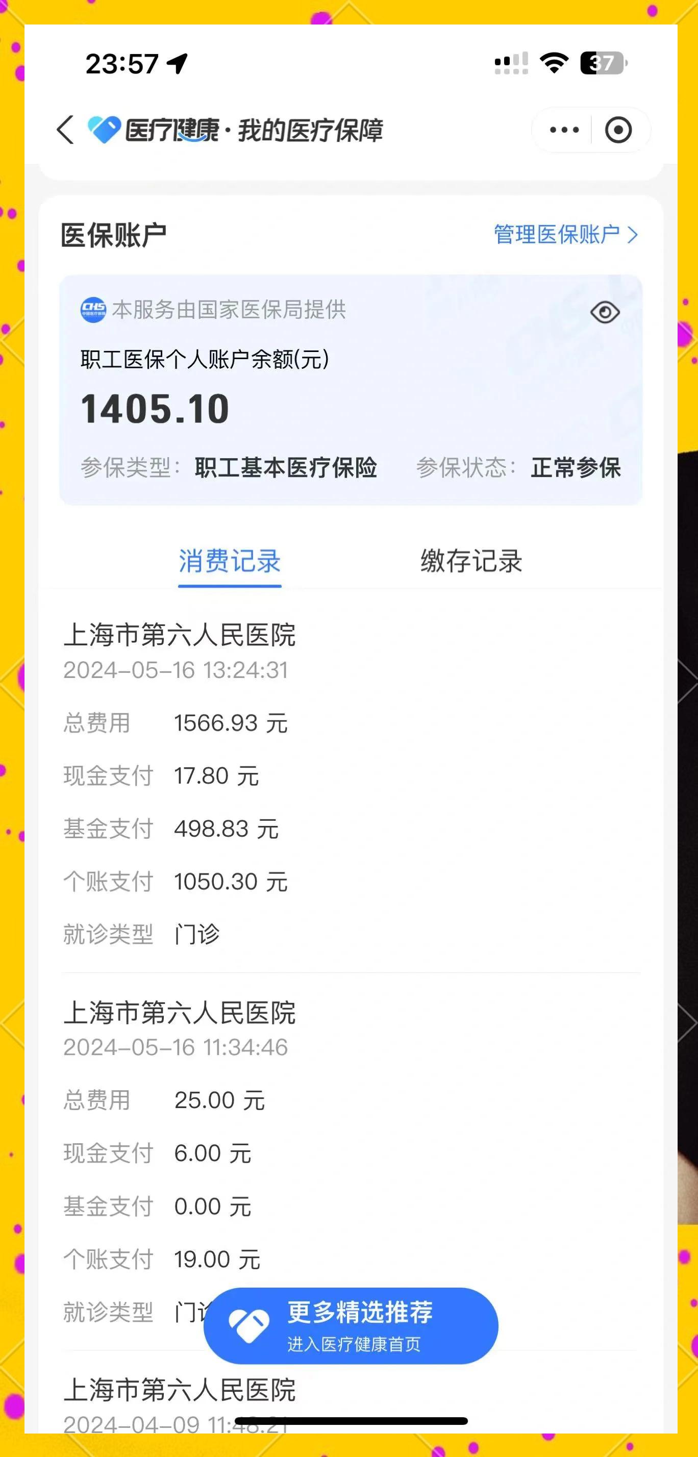 平阳最新医保提取中介联系微信方法分析(最方便真实的平阳医保提现电话方法)