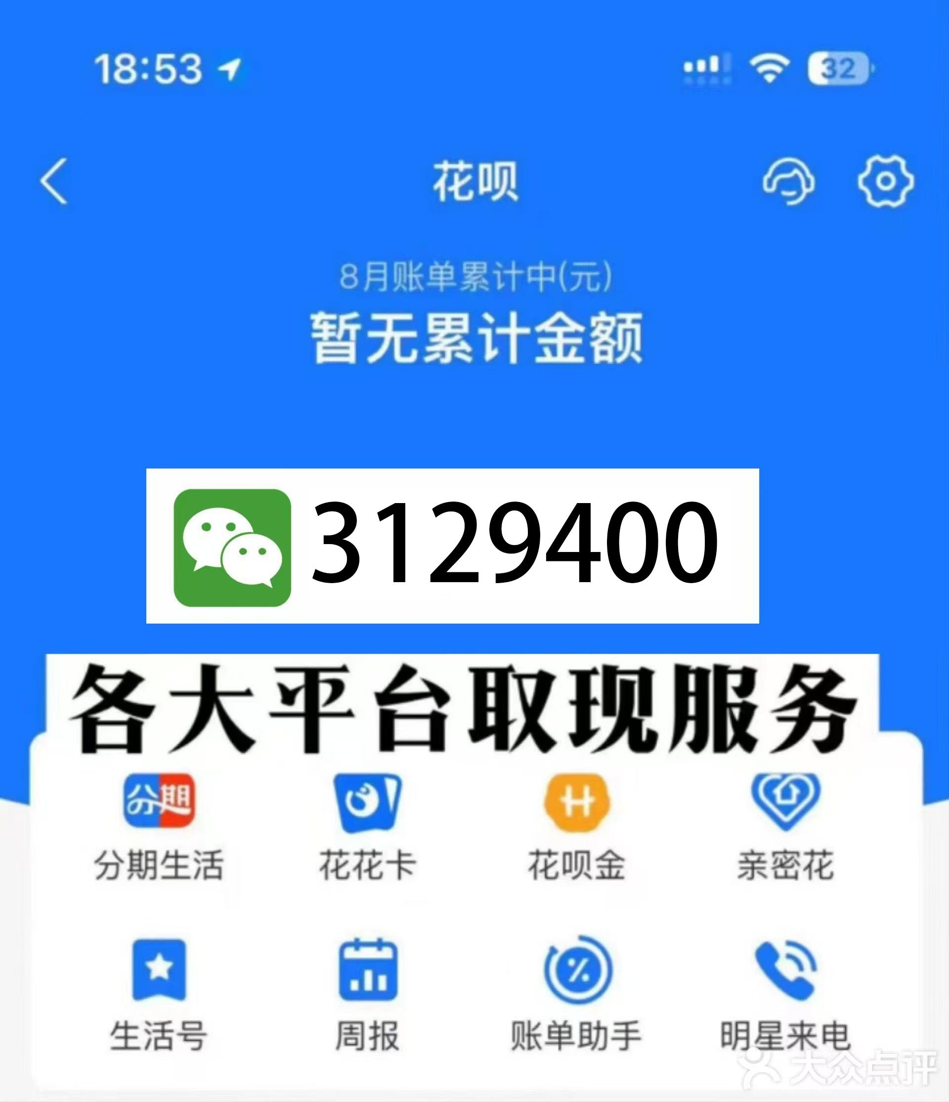 平阳最新医保换现金秒到账微信是真的吗方法分析(最方便真实的平阳刷医保卡换现金是否构成犯罪方法)