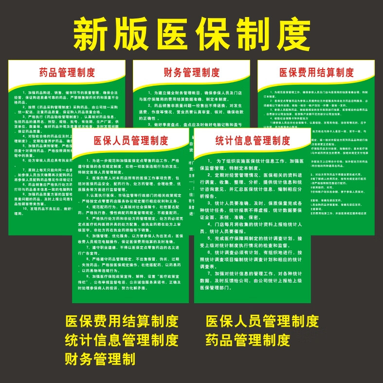 平阳最新怎么让药店给我套医保钱方法分析(最方便真实的平阳药店买药怎么用医保卡付款方法)