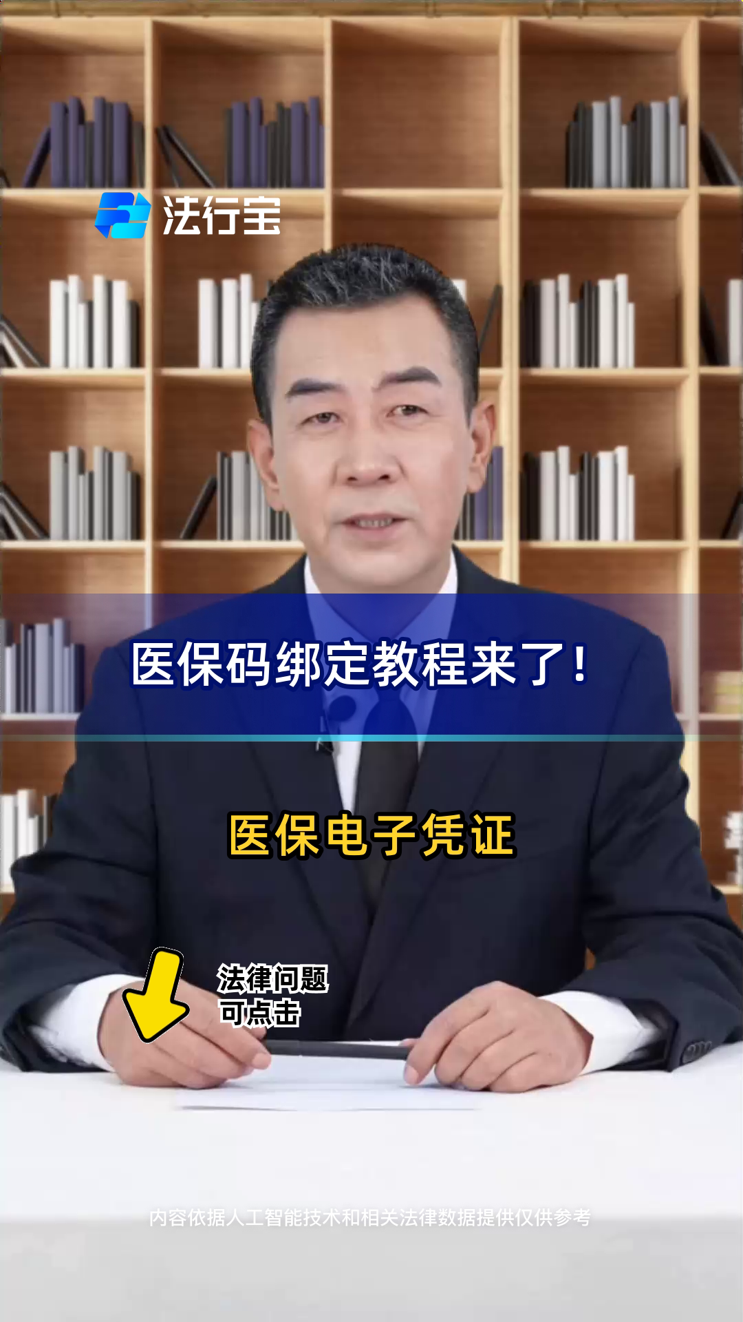 平阳最新医保怎么绑定到微信方法分析(最方便真实的平阳医保怎么绑定微信,才能报销方法)