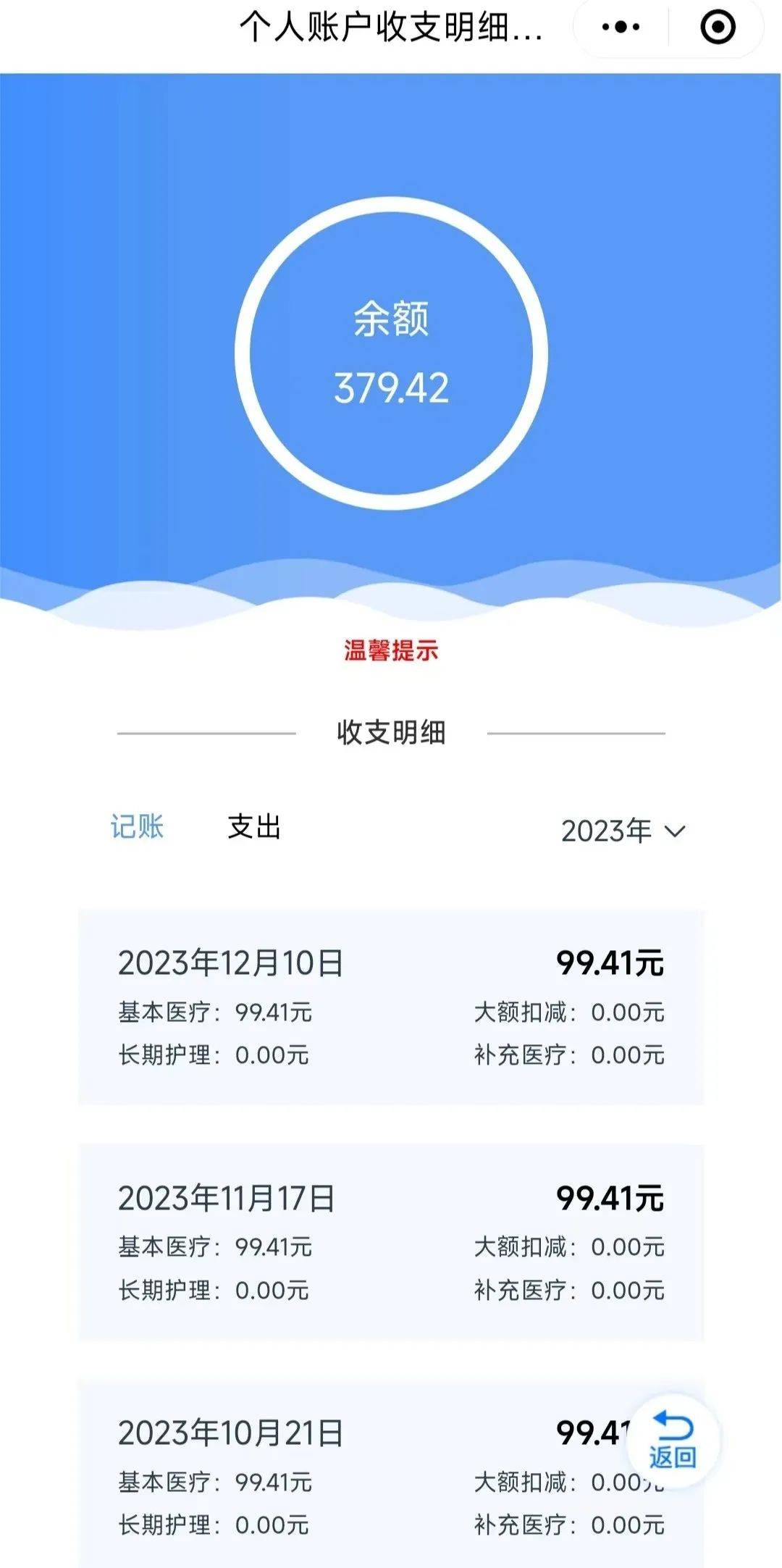 平阳最新医保个人账户余额取现方法分析(最方便真实的平阳医保个人账户余额取现什么意思方法)