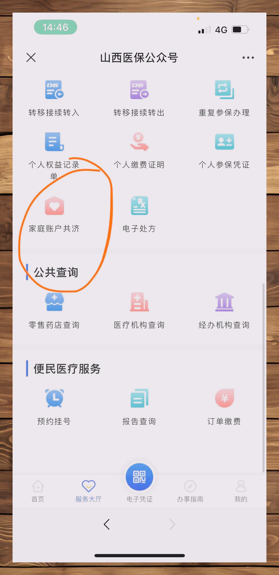 平阳最新微信与医保卡绑定的方法方法分析(最方便真实的平阳微信咋绑定医保卡方法)