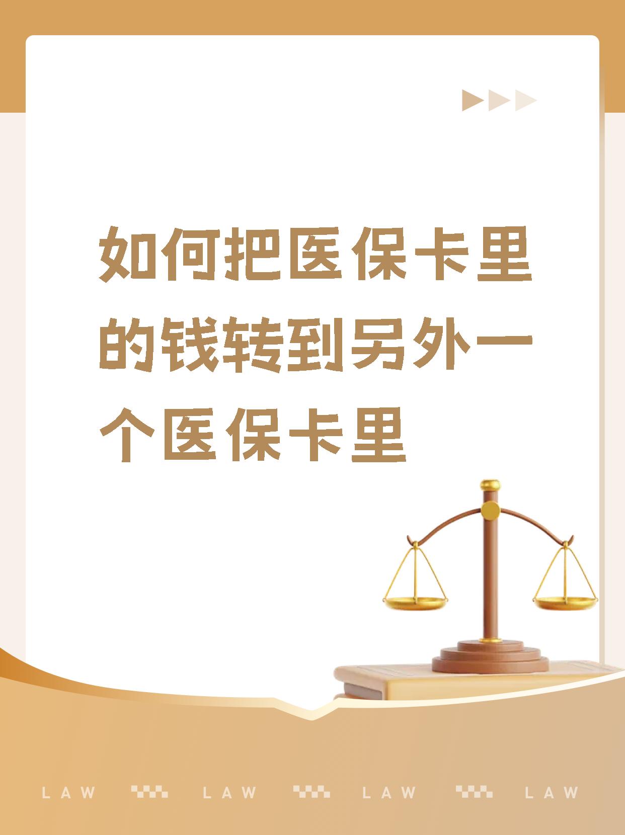 平阳最新医保的钱转到银行卡方法分析(最方便真实的平阳医保钱转到银行卡最简单方法方法)