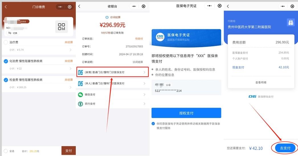 平阳最新医保卡怎么绑定微信提现账户方法分析(最方便真实的平阳医保卡怎么绑定在微信上方法)