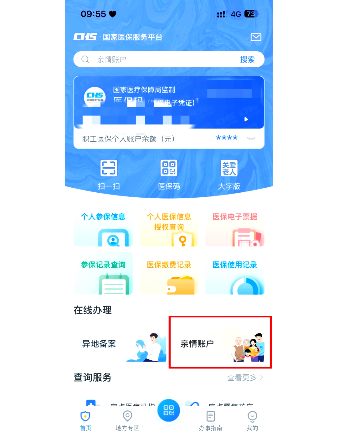 平阳最新医保卡丢失怎么绑定微信方法分析(最方便真实的平阳医保卡丢了咋整方法)