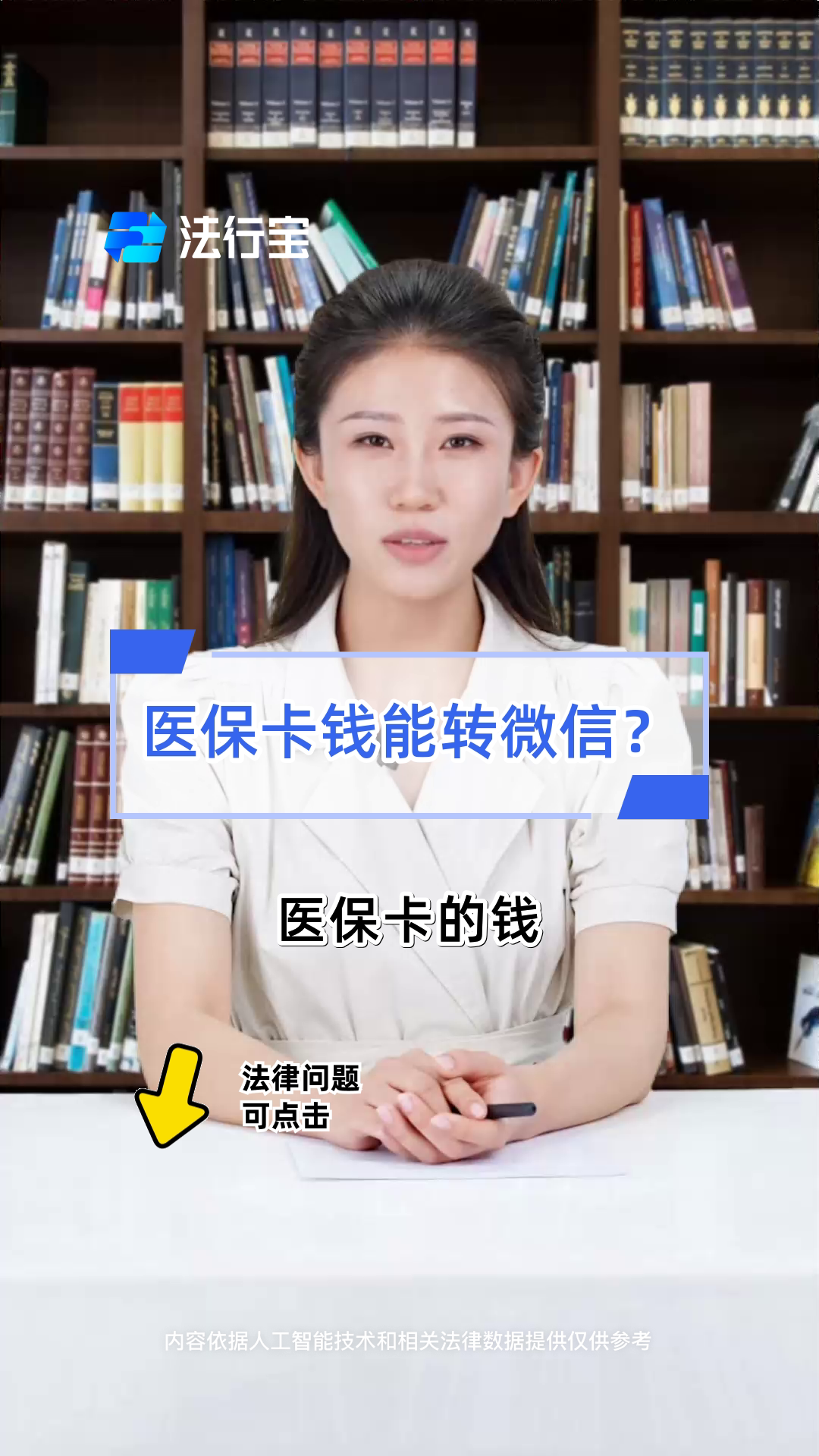 平阳最新医保卡怎么取钱到微信方法分析(最方便真实的平阳医保里的卡怎么能取现方法)