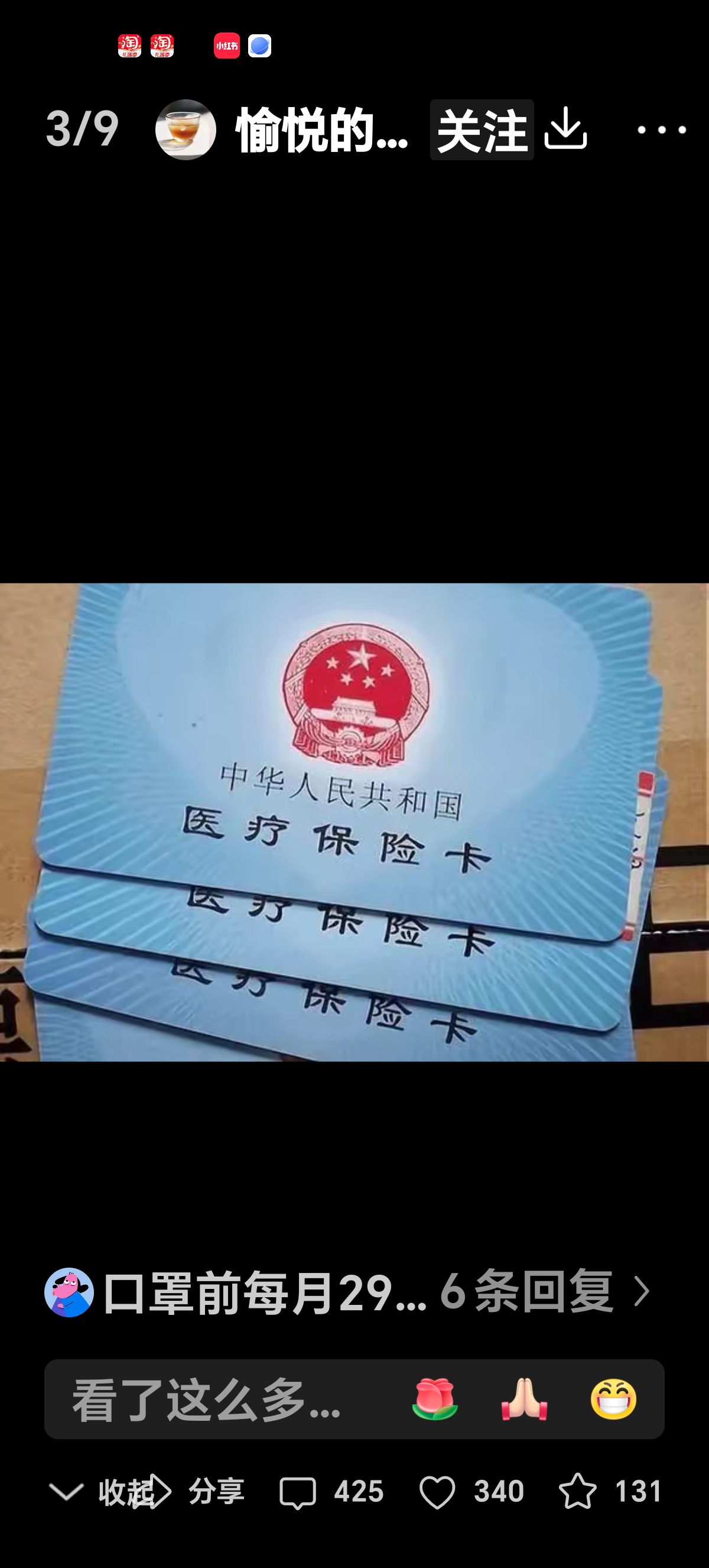 平阳最新医保卡里有6000元能取出来吗方法分析(最方便真实的平阳医保卡里有6000元能取出来吗现在方法)