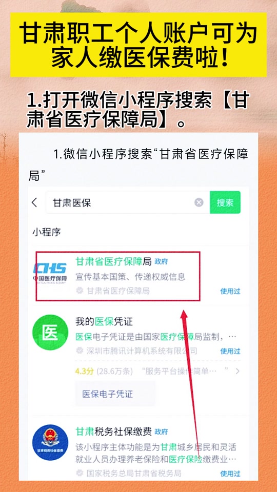 平阳最新微信医保小程序提现到账图方法分析(最方便真实的平阳微信医保提现钱去哪了方法)