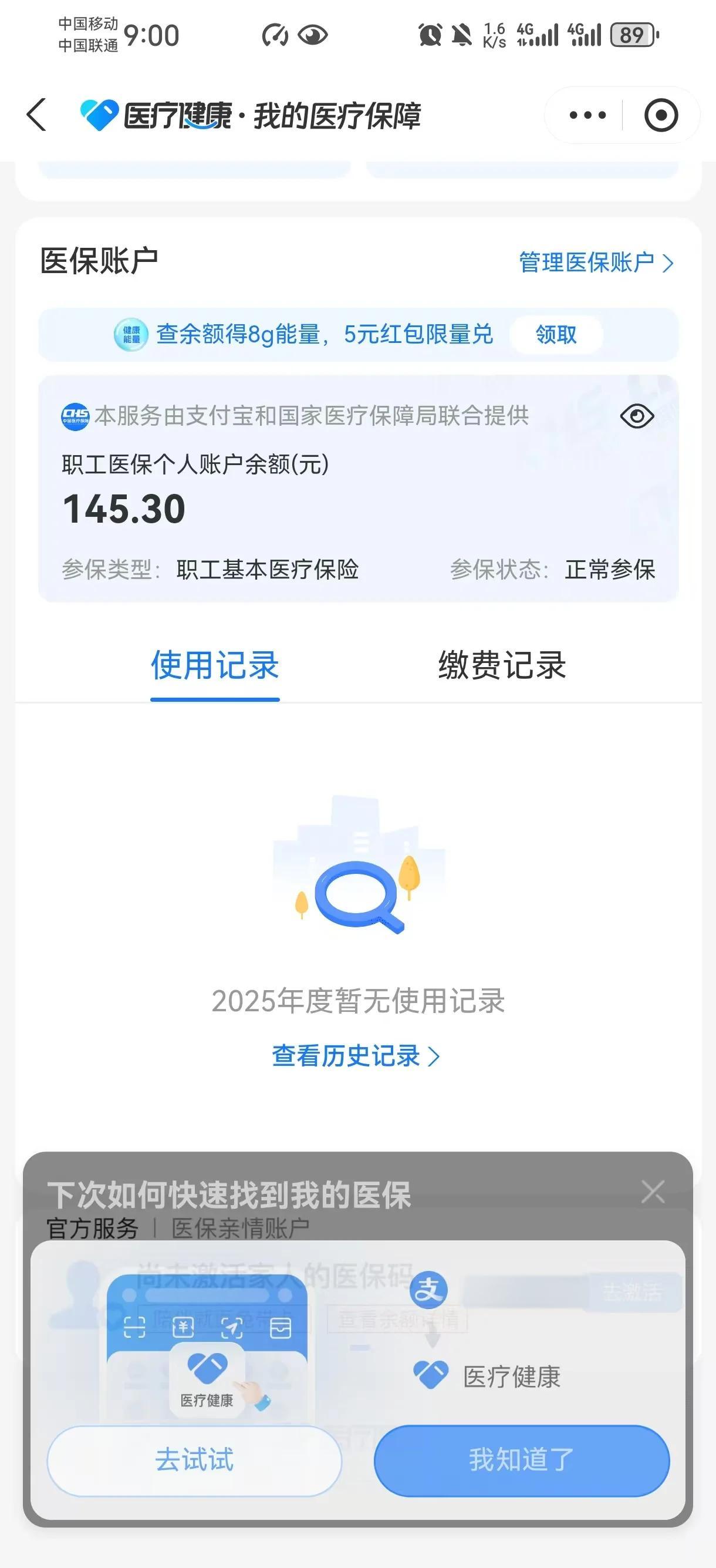 平阳最新医保余额网上提取手机上怎么提取方法分析(最方便真实的平阳医保余额网上提取手机上怎么提取不了方法)