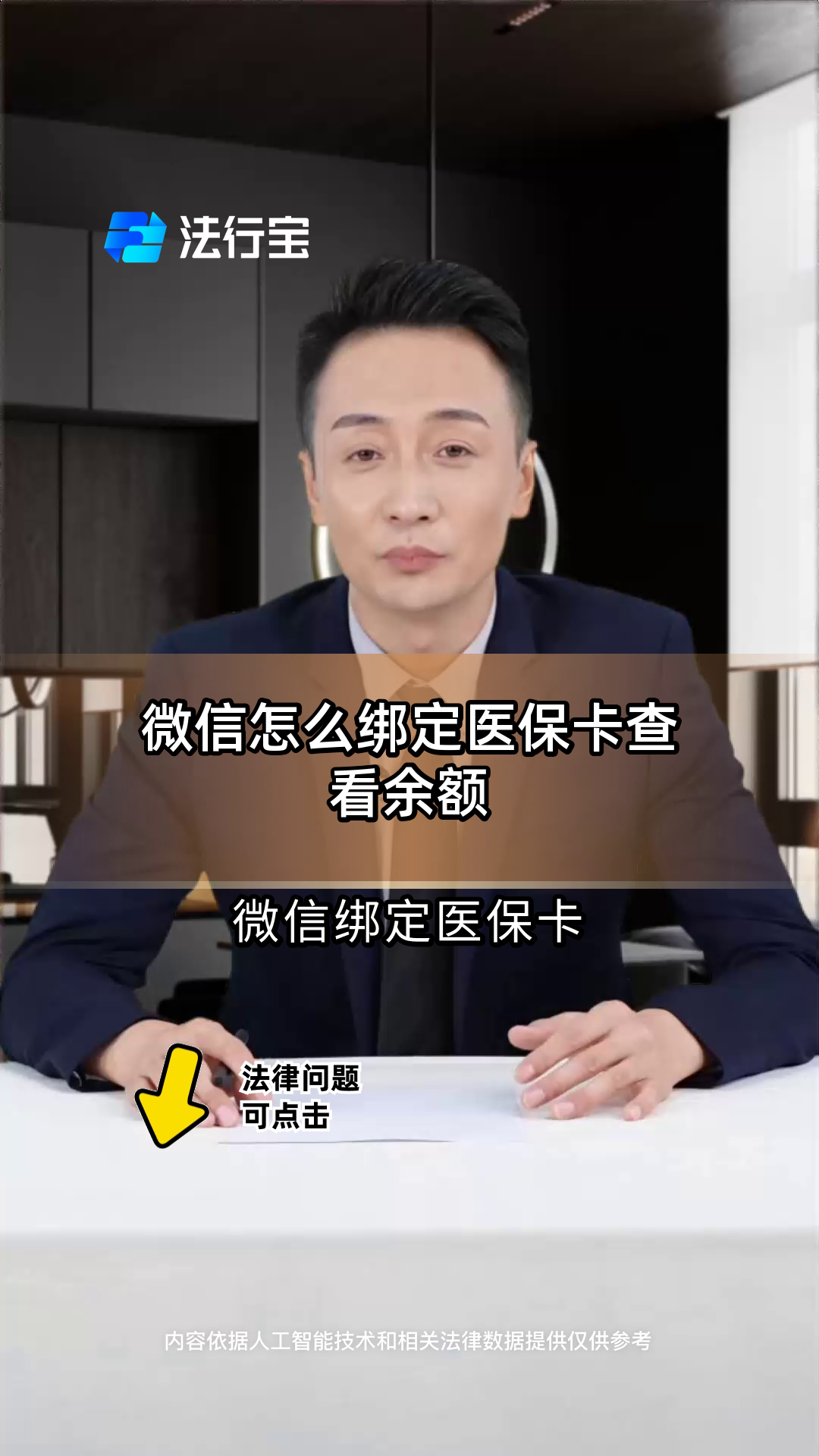 平阳最新医保卡可以绑定微信吗方法分析(最方便真实的平阳电子医保卡可以绑定微信吗方法)