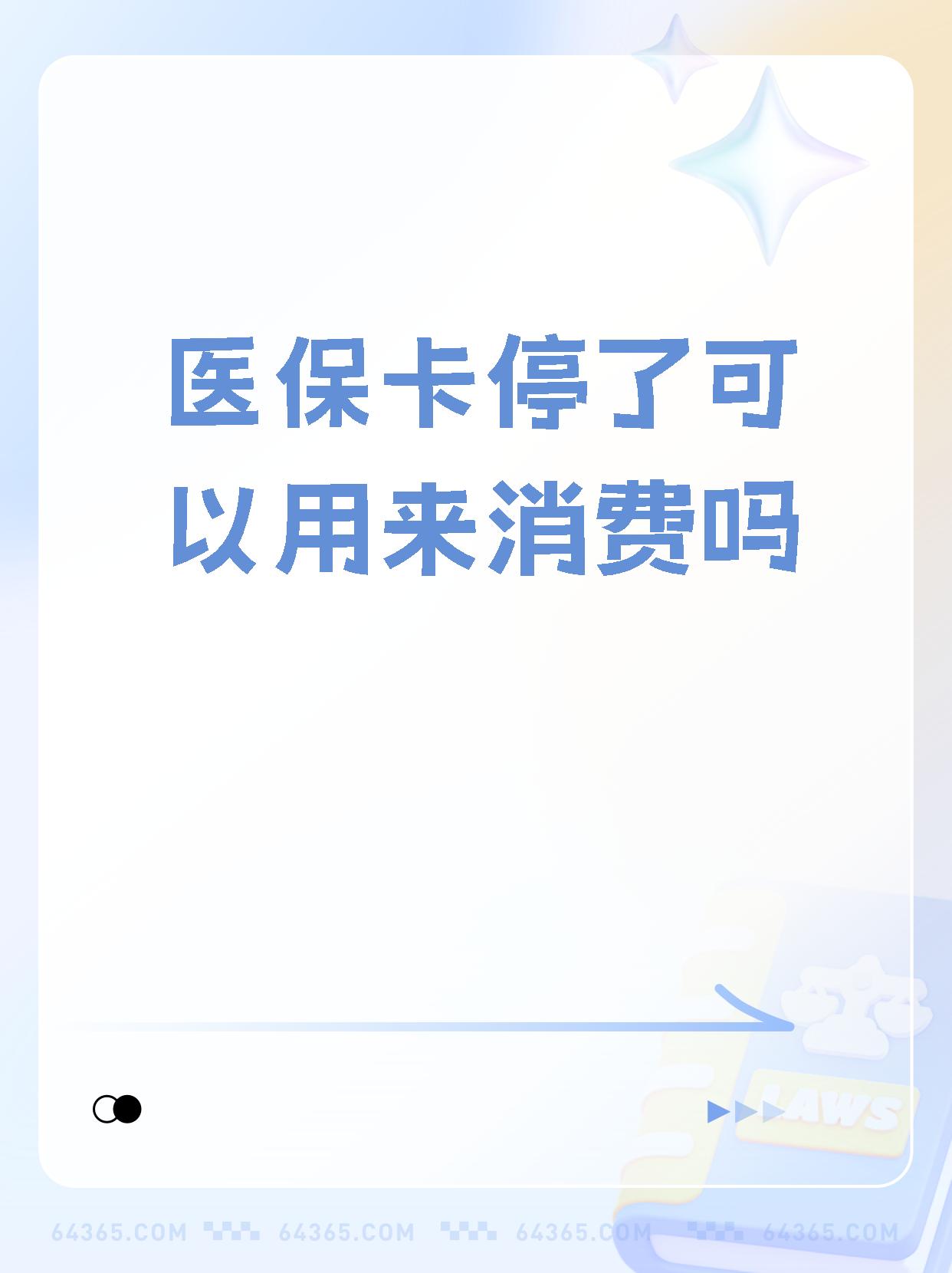 平阳最新医保卡里面的余额会被清零吗方法分析(最方便真实的平阳医保卡里面的余额会被清零吗怎么办方法)