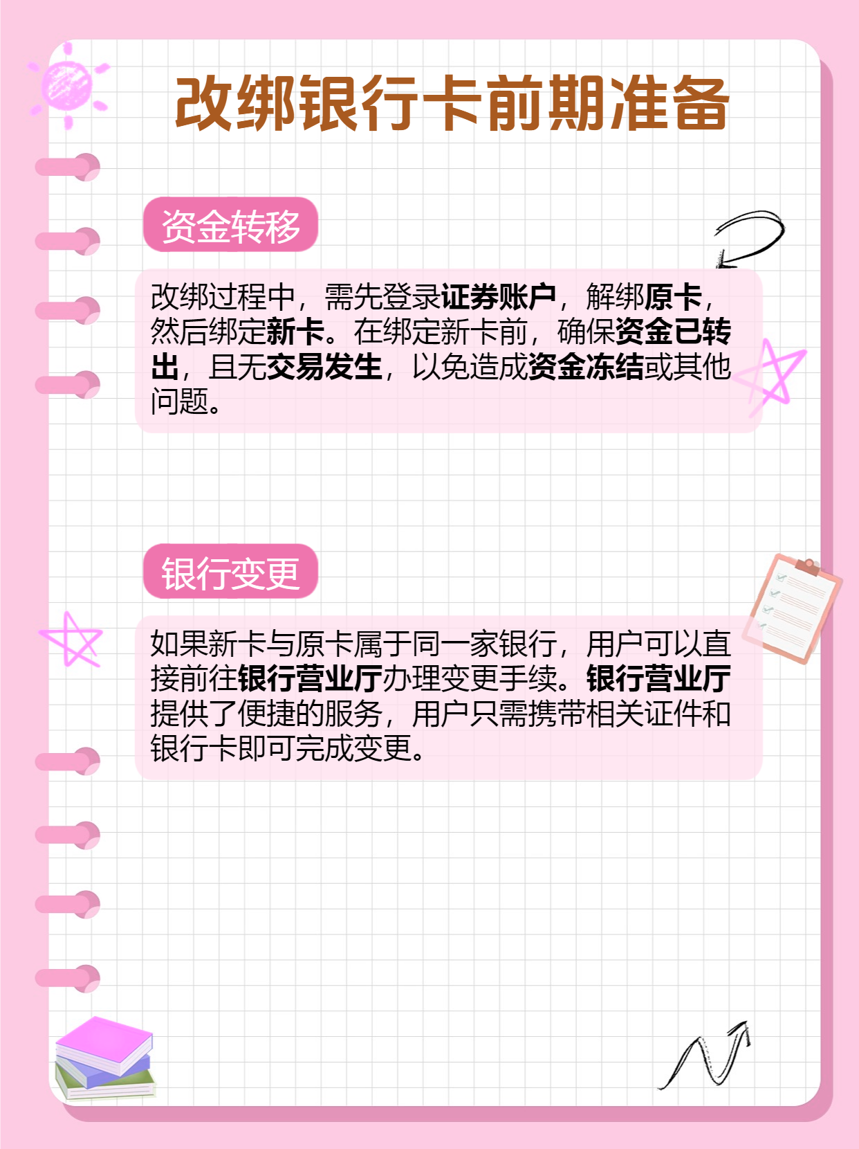 平阳最新夫妻怎么绑定同一张银行卡方法分析(最方便真实的平阳夫妻怎么绑定同一张银行卡短信通知方法)