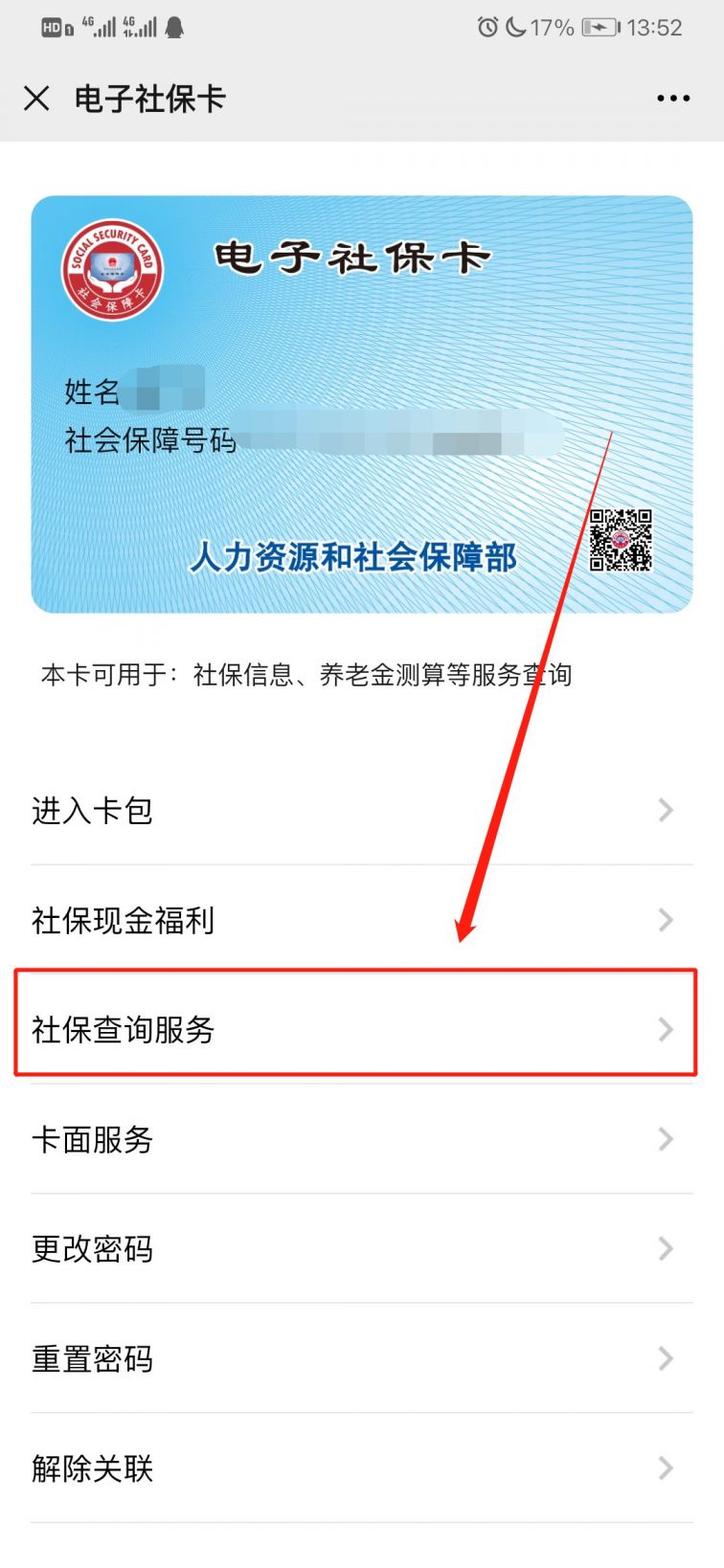 平阳最新12333查询医保卡余额方法分析(最方便真实的平阳12333查询医保卡余额时总提示没认证是怎么回事方法)